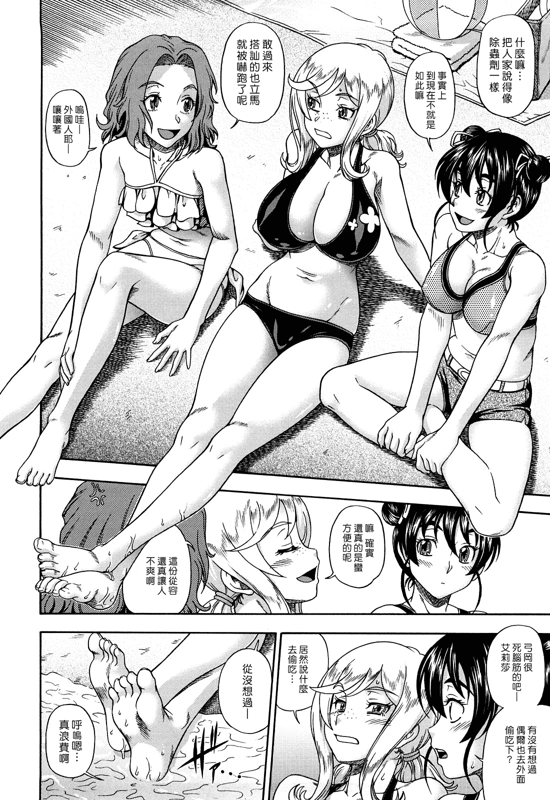 汉化版-[フクダーダ] ハニーブロンド_第1集