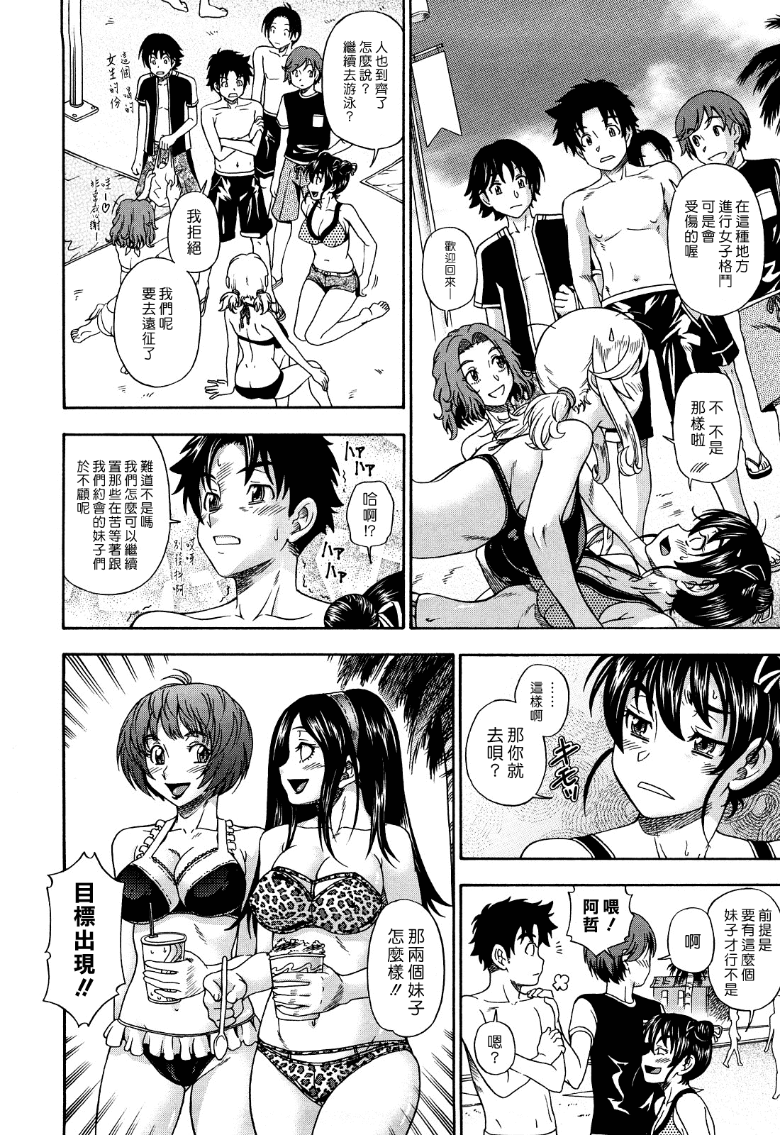 汉化版-[フクダーダ] ハニーブロンド_第1集
