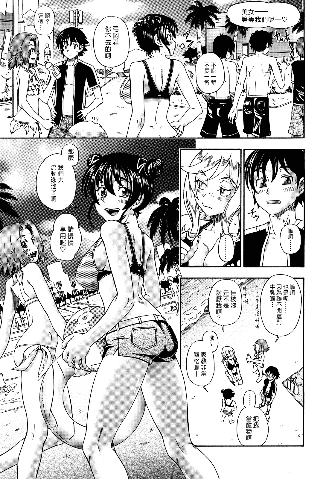 汉化版-[フクダーダ] ハニーブロンド_第1集