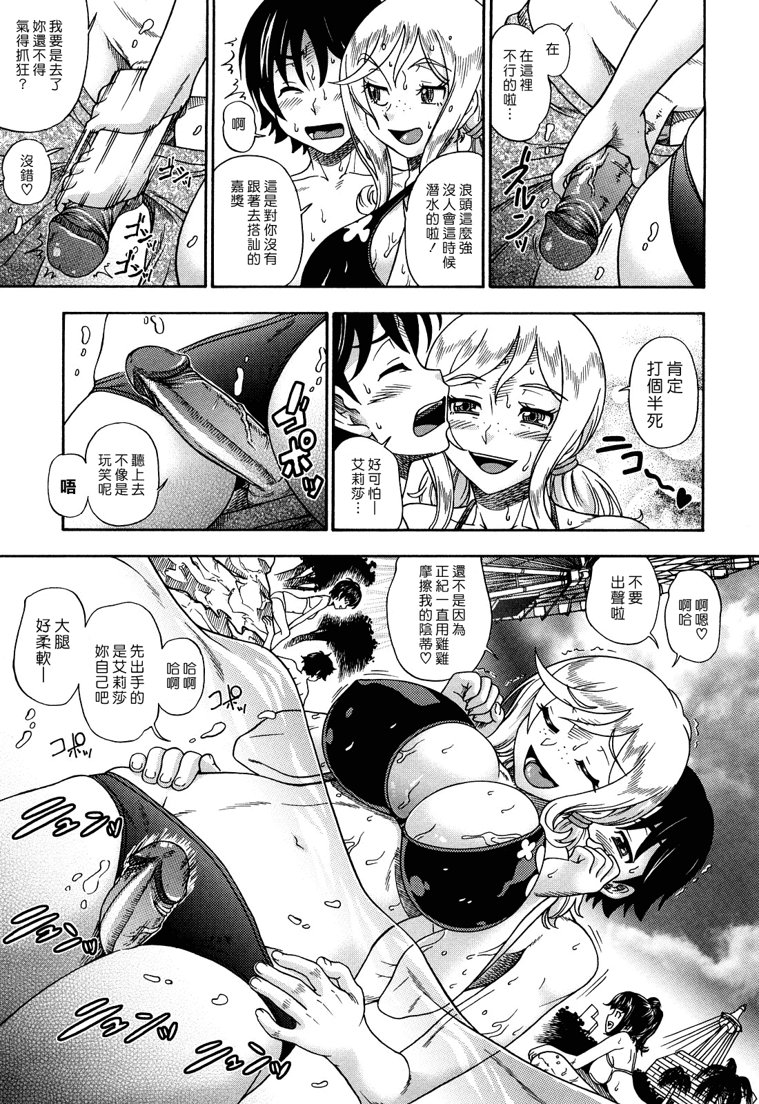 汉化版-[フクダーダ] ハニーブロンド_第1集