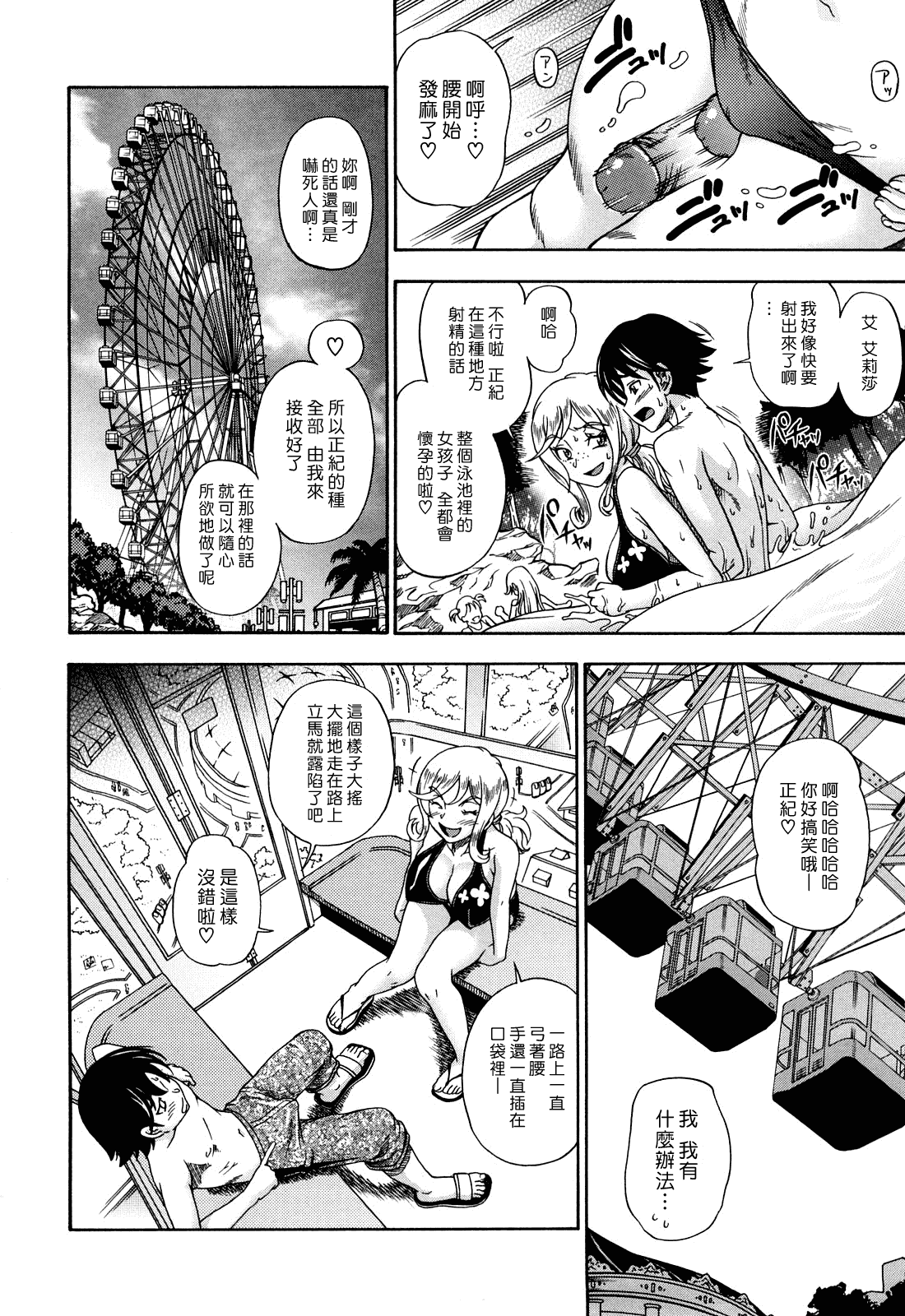 汉化版-[フクダーダ] ハニーブロンド_第1集