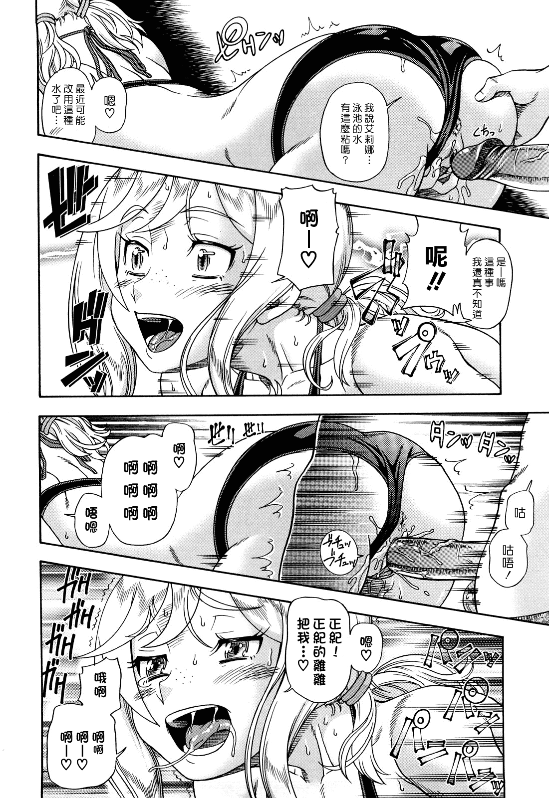 汉化版-[フクダーダ] ハニーブロンド_第2集
