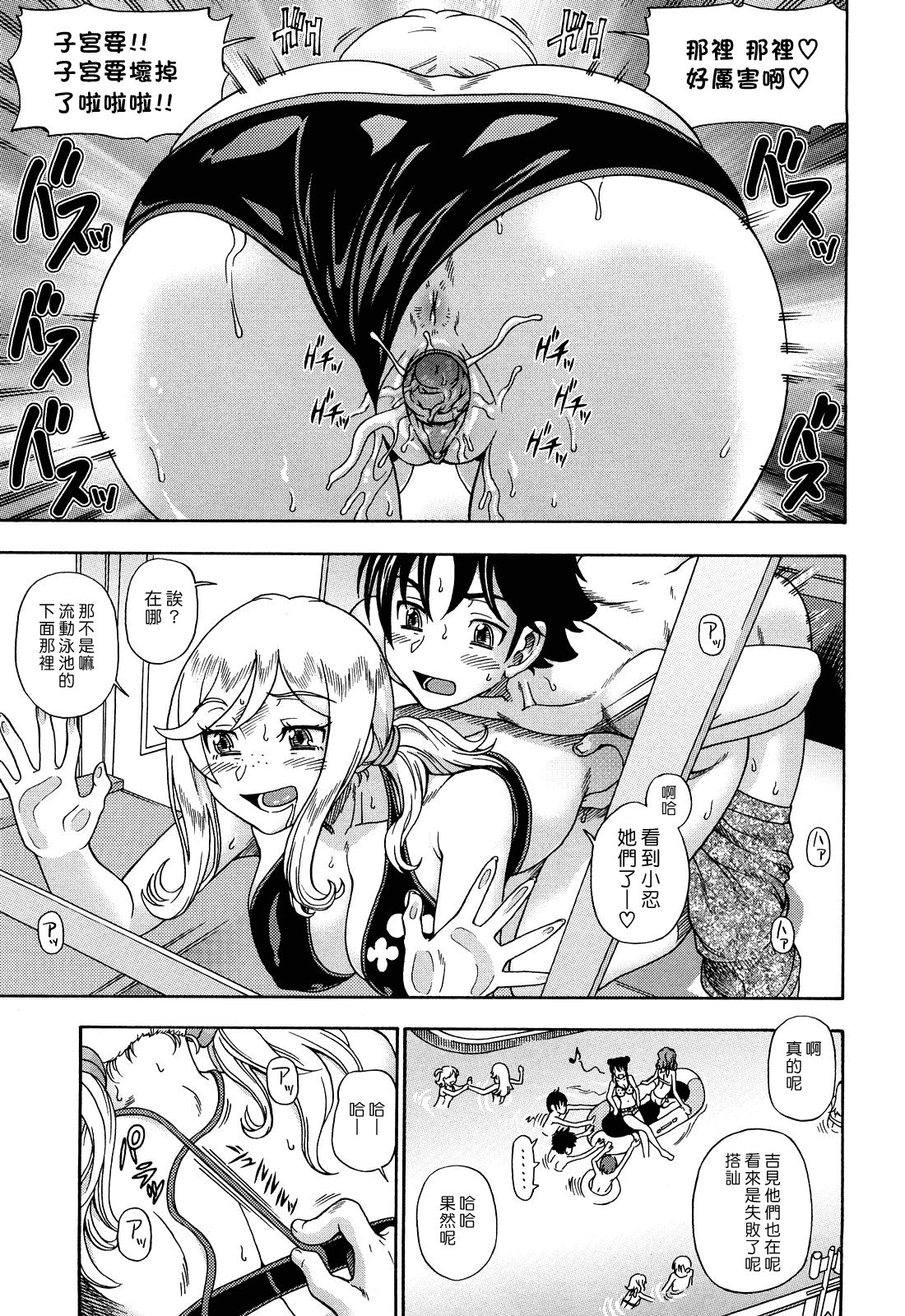 汉化版-[フクダーダ] ハニーブロンド_第2集