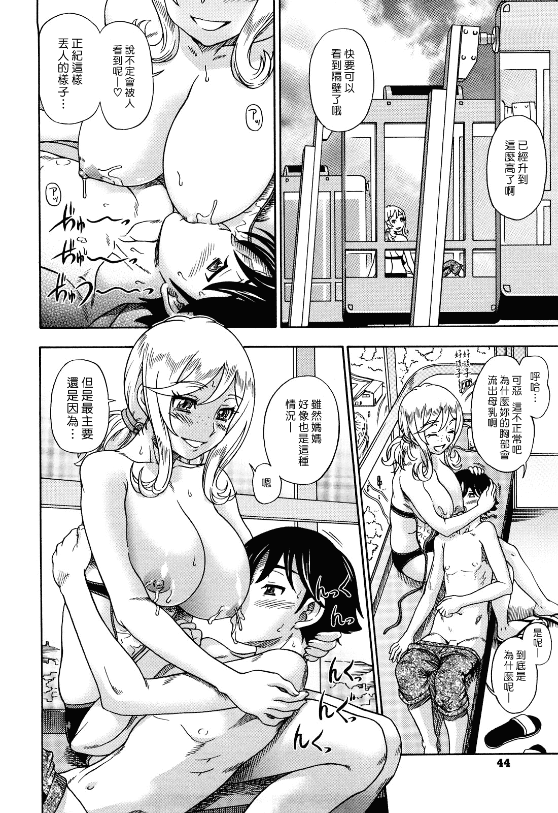 汉化版-[フクダーダ] ハニーブロンド_第2集