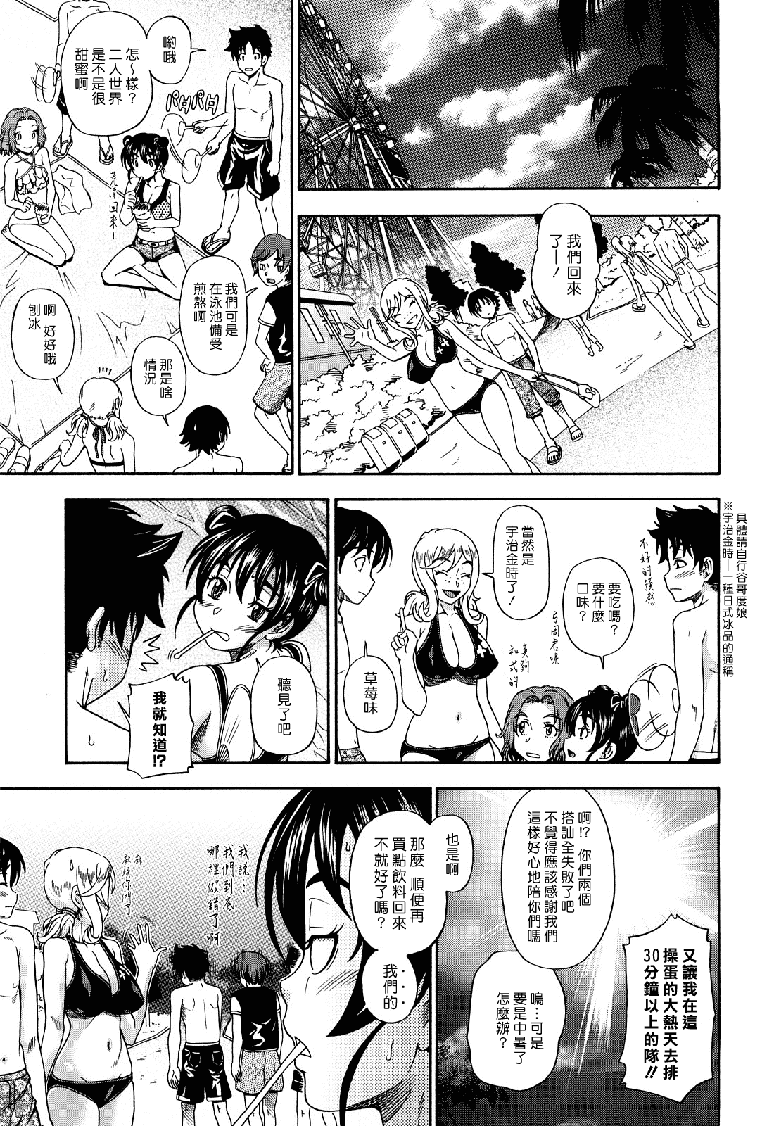 汉化版-[フクダーダ] ハニーブロンド_第2集