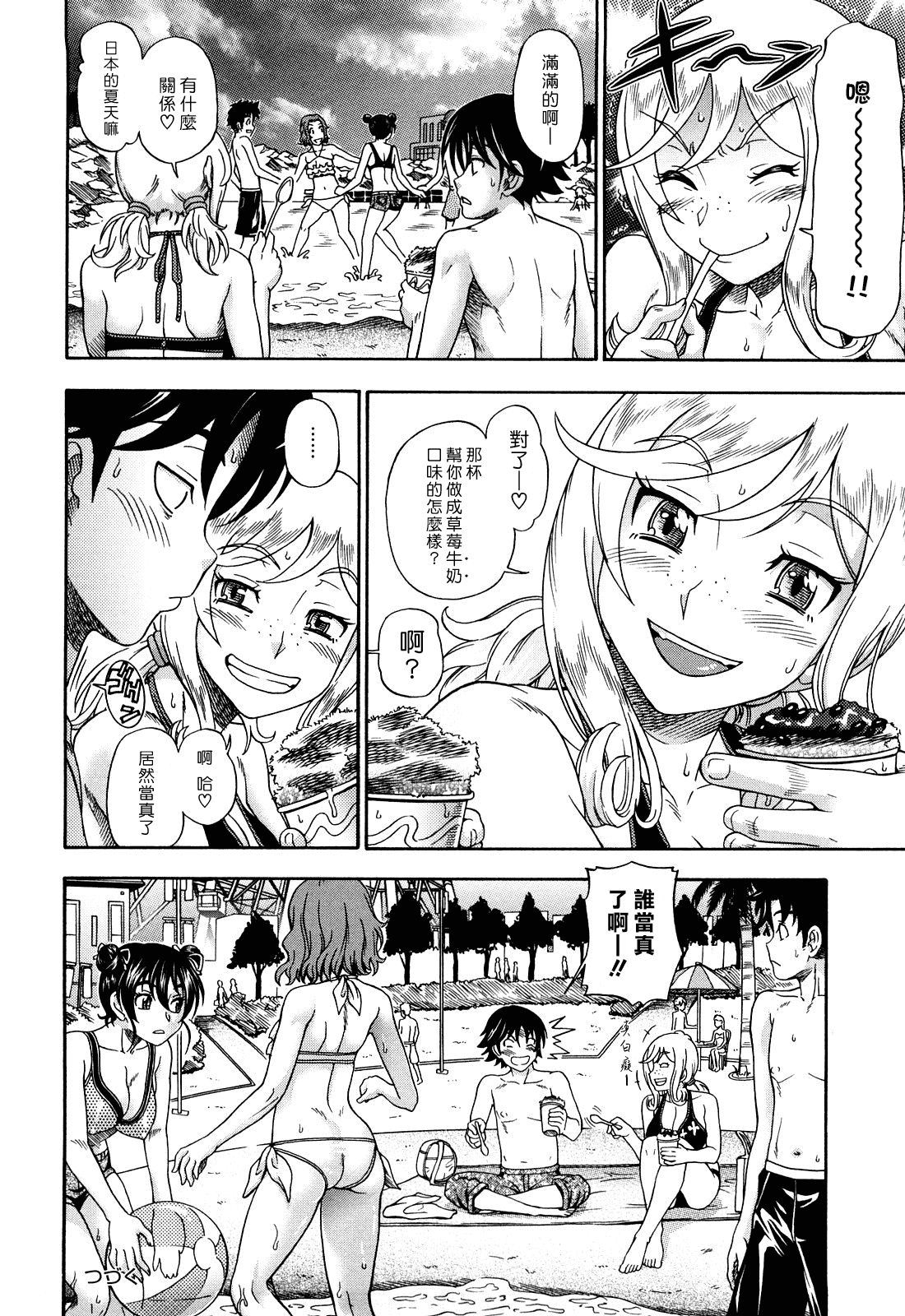 汉化版-[フクダーダ] ハニーブロンド_第2集