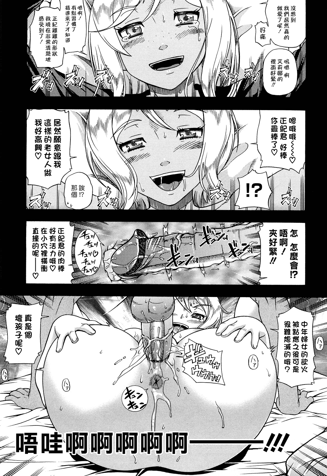 汉化版-[フクダーダ] ハニーブロンド_第2集