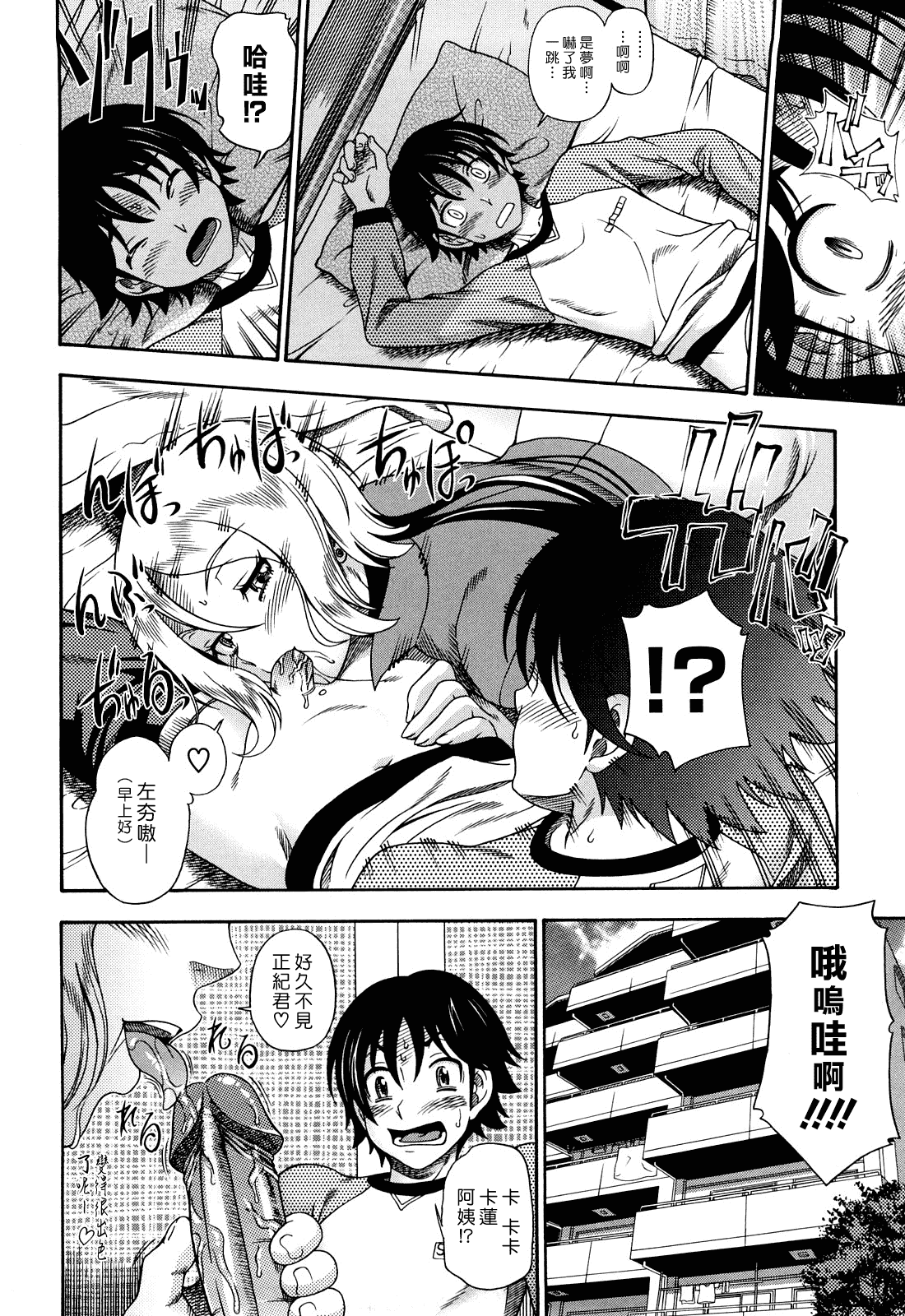 汉化版-[フクダーダ] ハニーブロンド_第2集