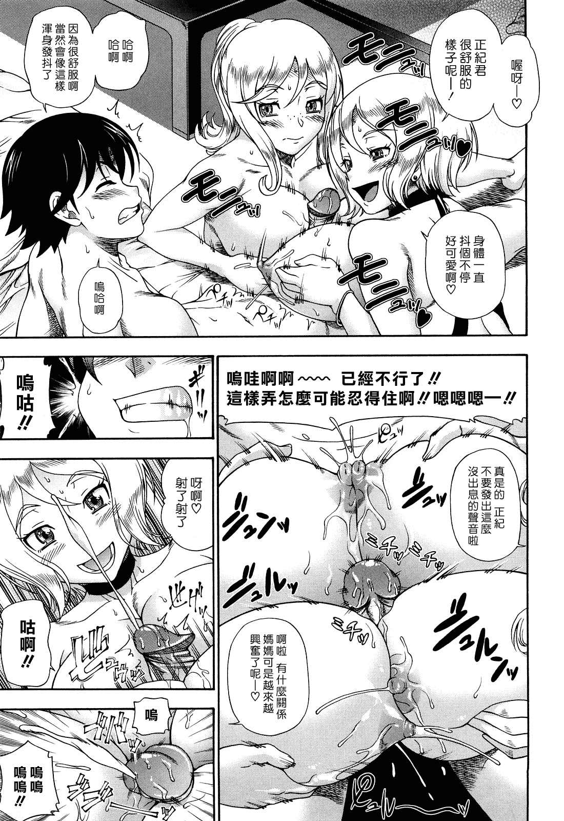 汉化版-[フクダーダ] ハニーブロンド_第2集