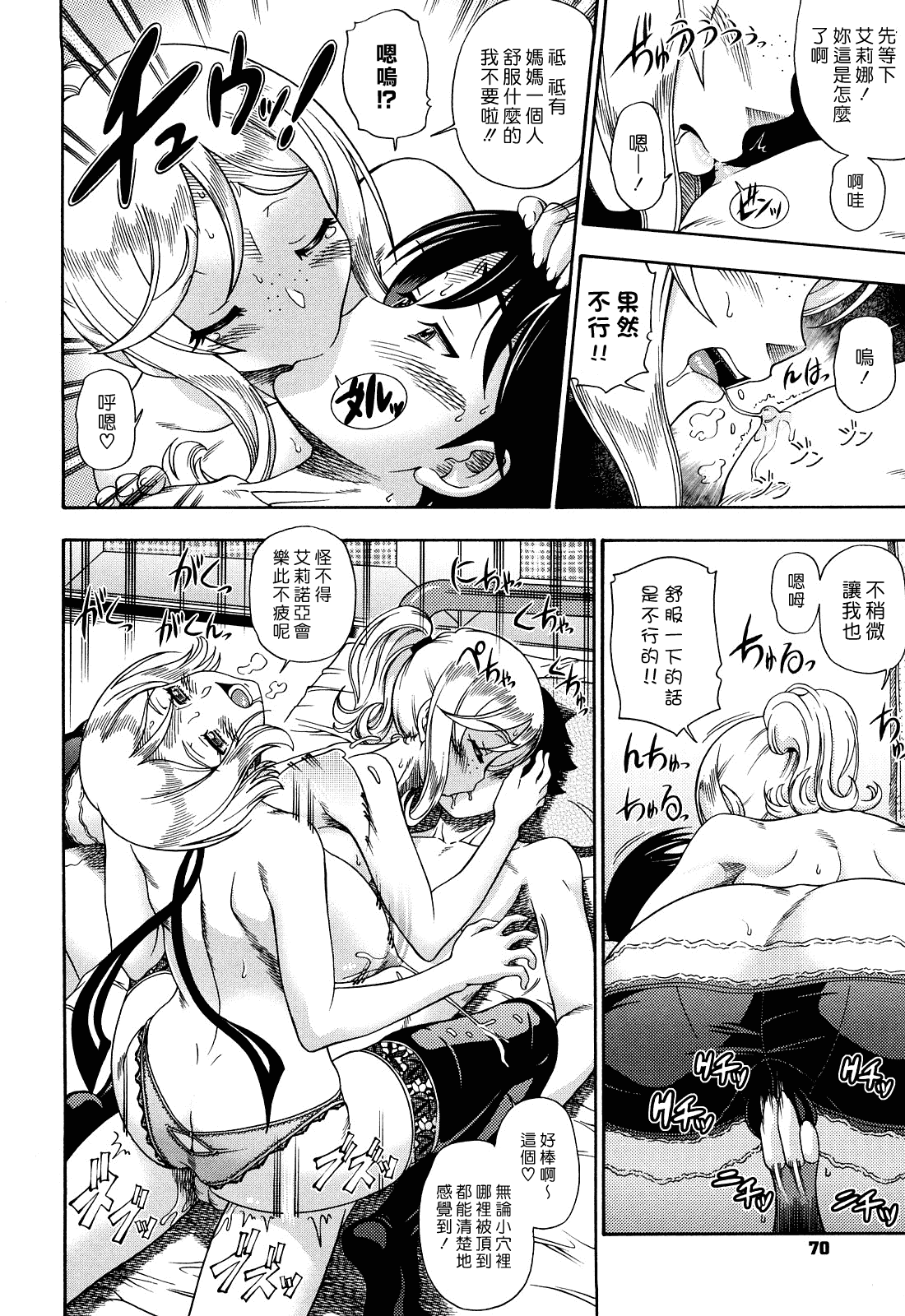汉化版-[フクダーダ] ハニーブロンド_第2集