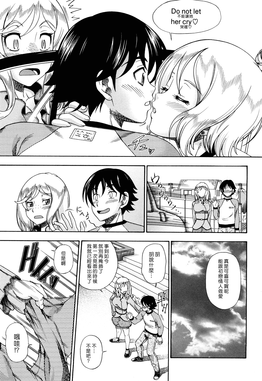 汉化版-[フクダーダ] ハニーブロンド_第2集
