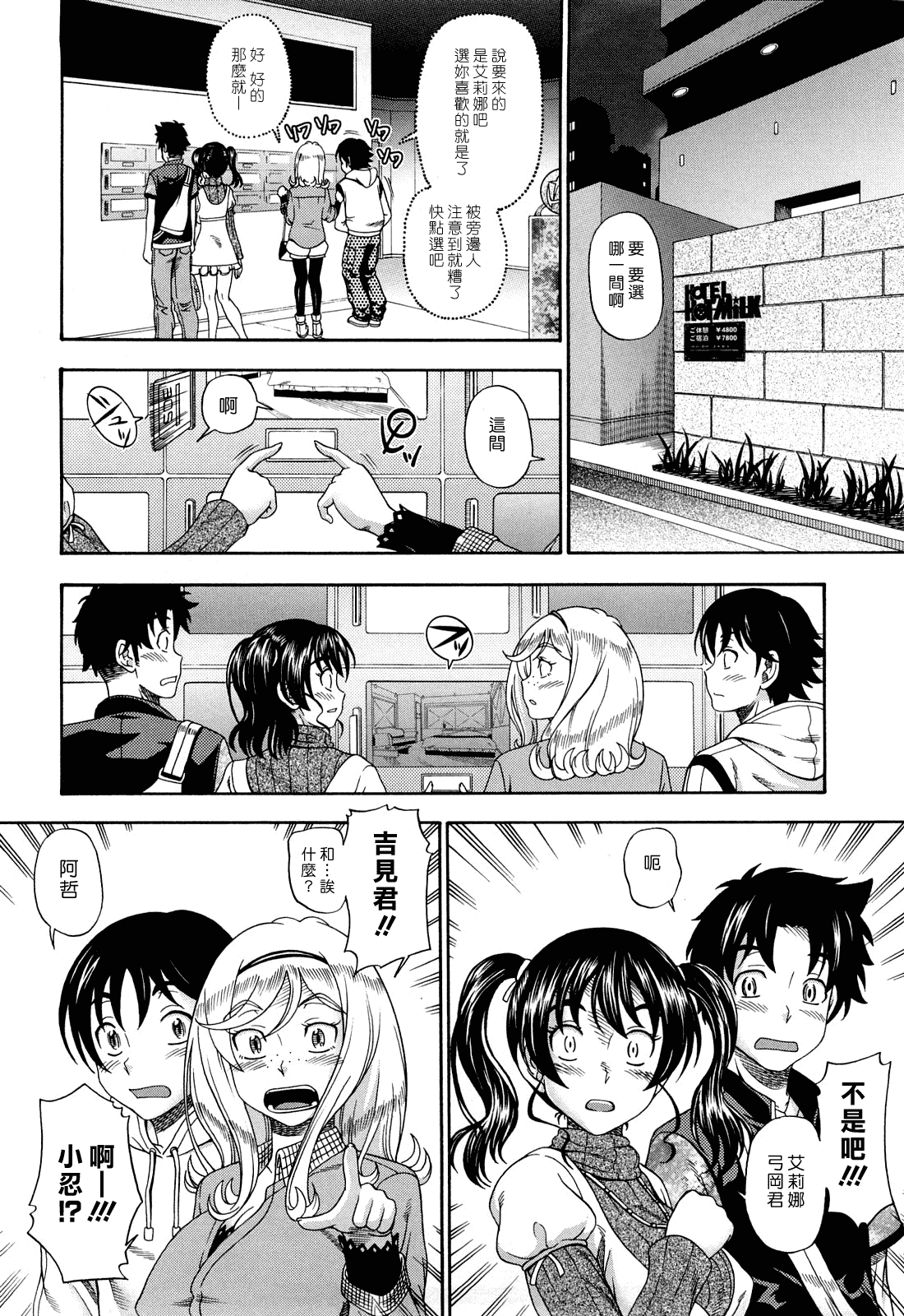 汉化版-[フクダーダ] ハニーブロンド_第2集