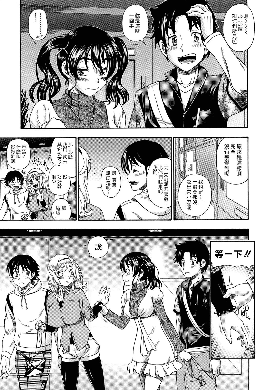 汉化版-[フクダーダ] ハニーブロンド_第2集