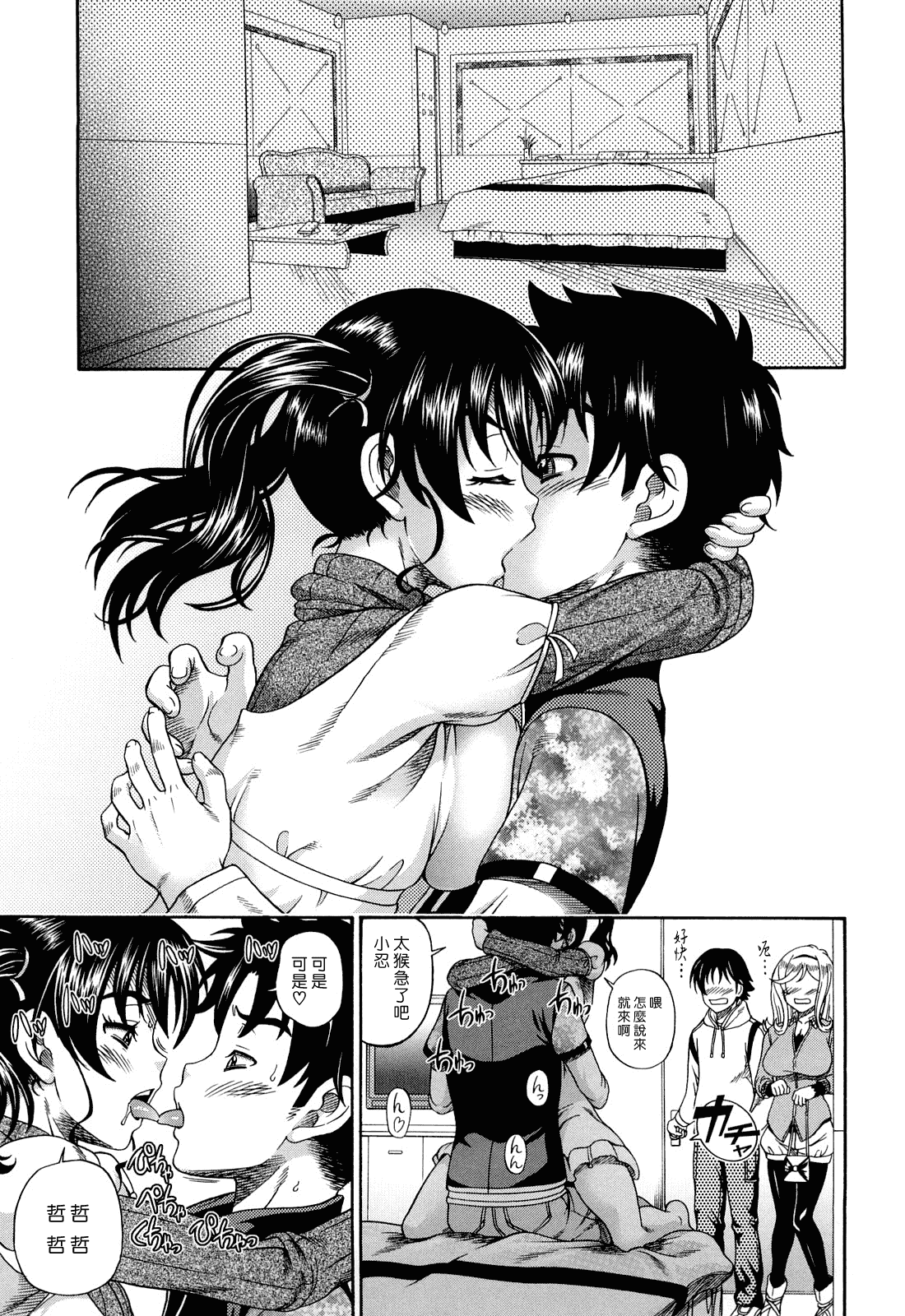 汉化版-[フクダーダ] ハニーブロンド_第3集