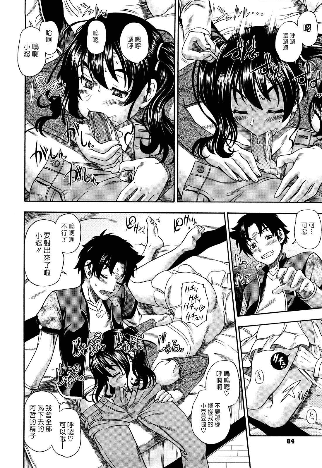 汉化版-[フクダーダ] ハニーブロンド_第3集