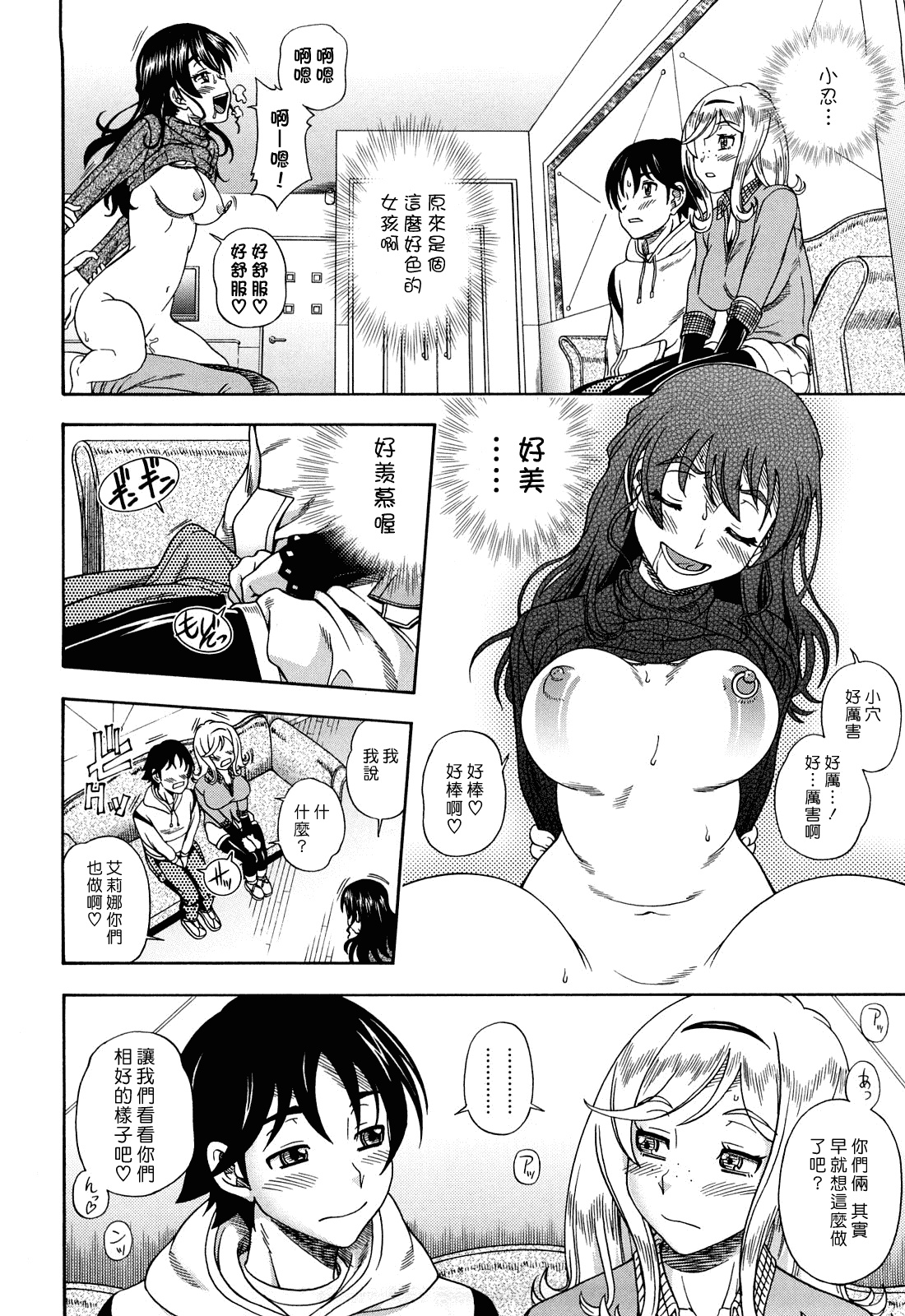 汉化版-[フクダーダ] ハニーブロンド_第3集