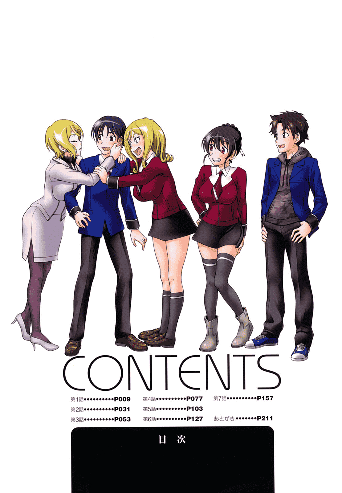 汉化版-[フクダーダ] ハニーブロンド_第1集