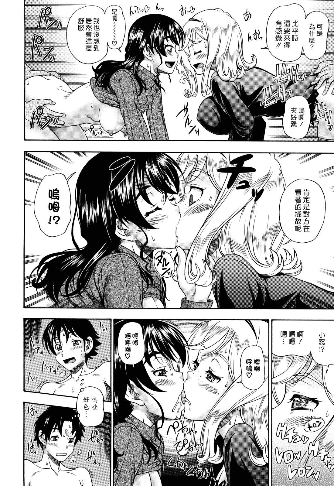 汉化版-[フクダーダ] ハニーブロンド_第3集