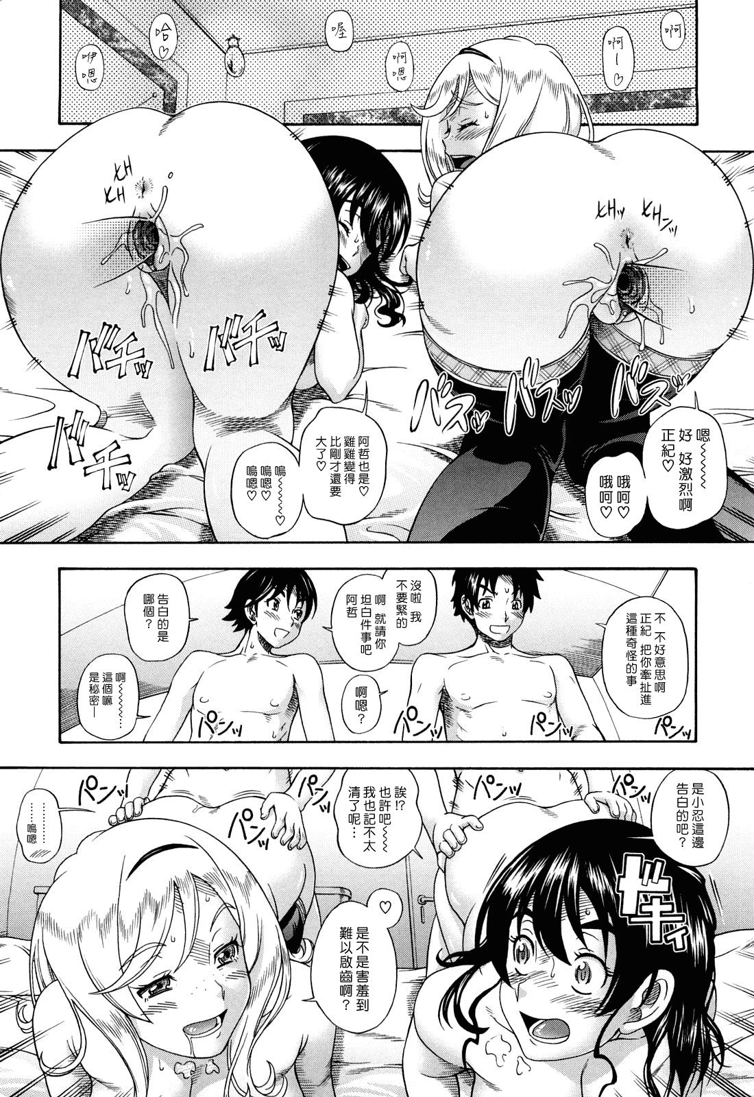 汉化版-[フクダーダ] ハニーブロンド_第3集