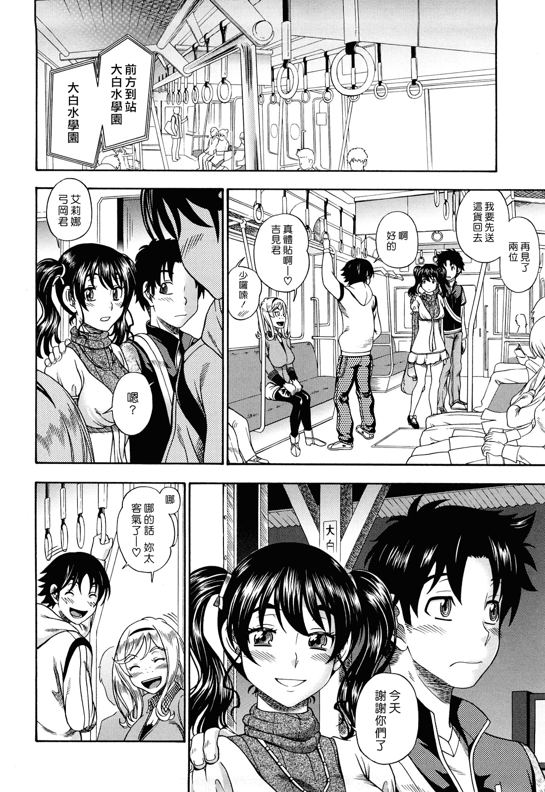 汉化版-[フクダーダ] ハニーブロンド_第3集