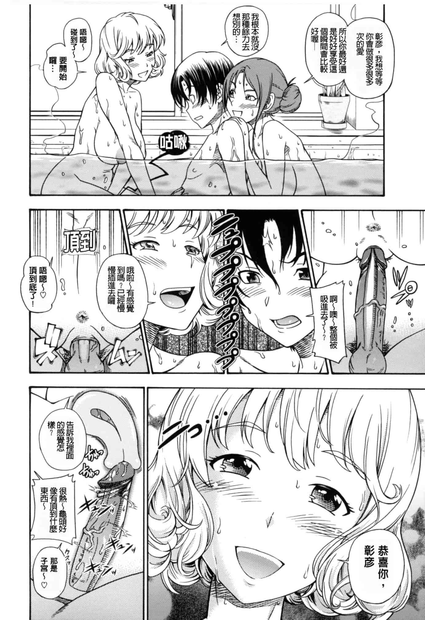 汉化版-[フクダーダ] 相思相愛ノート ニサツメ_第3集