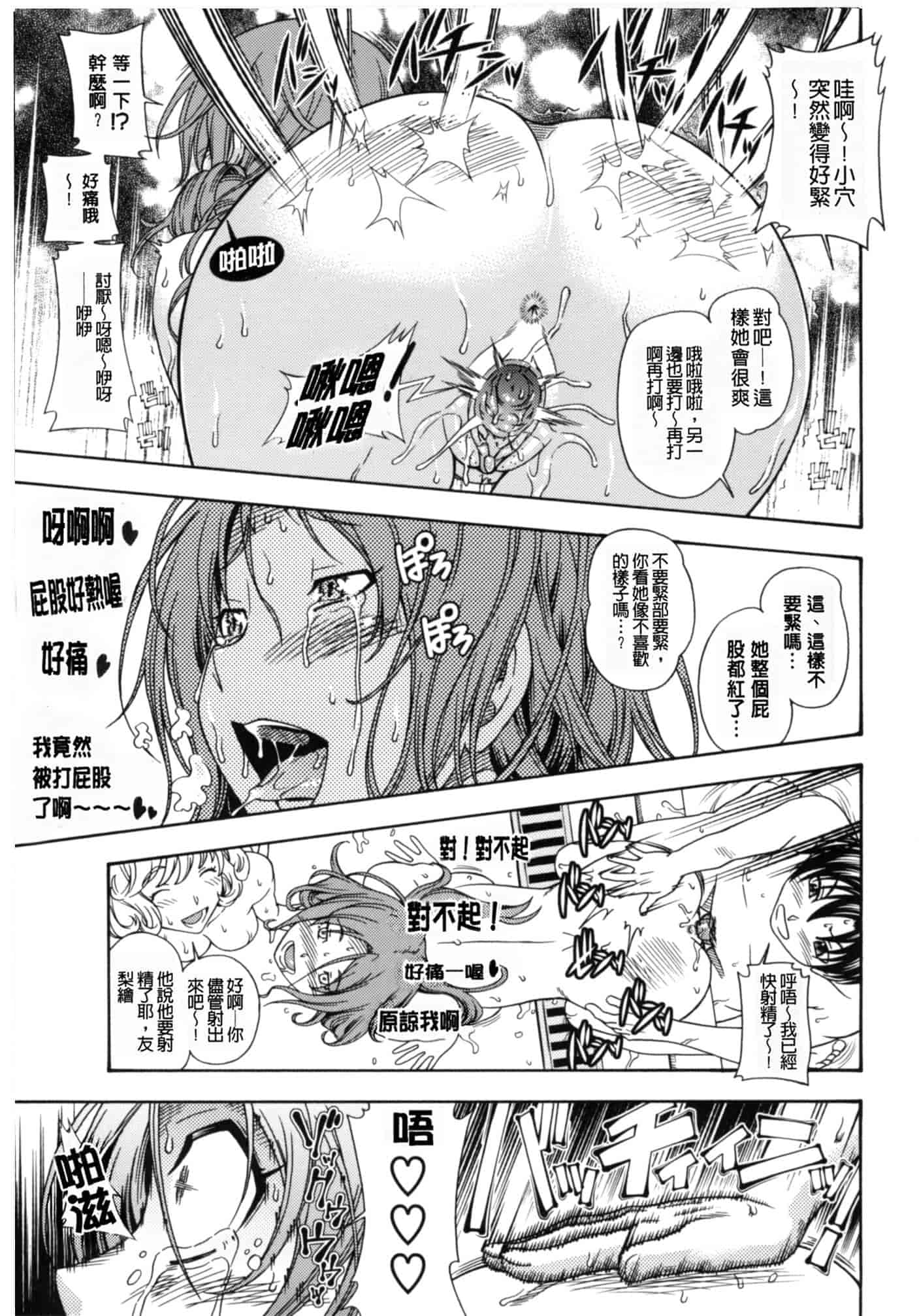 汉化版-[フクダーダ] 相思相愛ノート ニサツメ_第3集