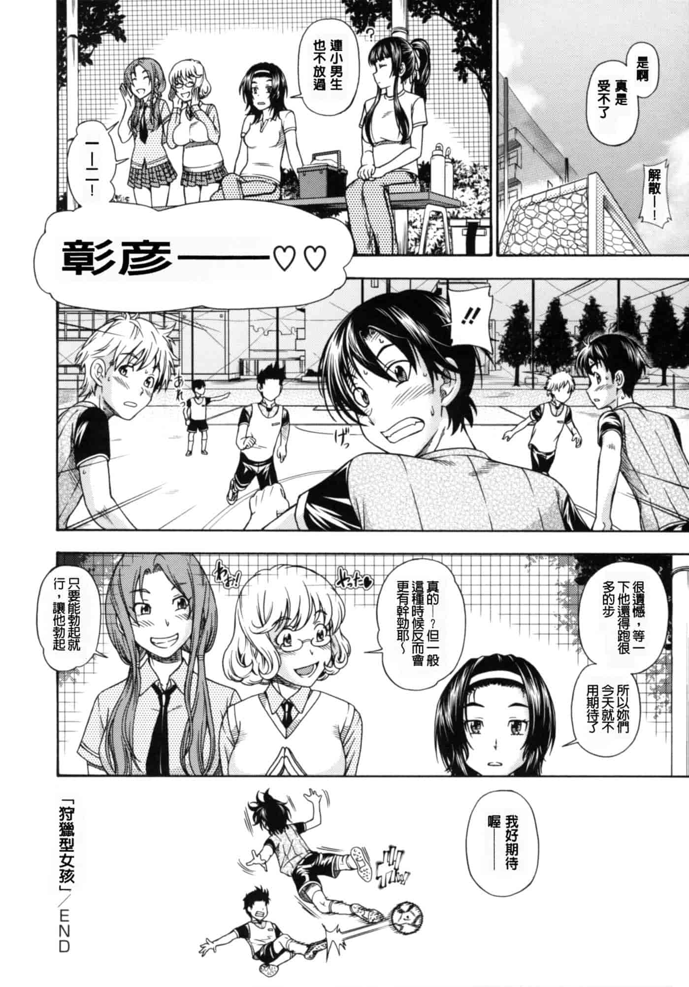 汉化版-[フクダーダ] 相思相愛ノート ニサツメ_第3集