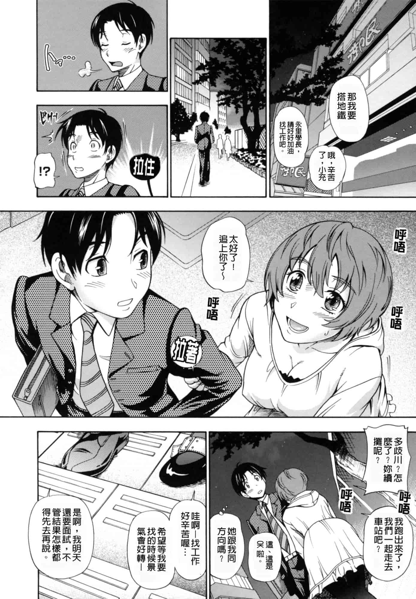汉化版-[フクダーダ] 相思相愛ノート ニサツメ_第4集