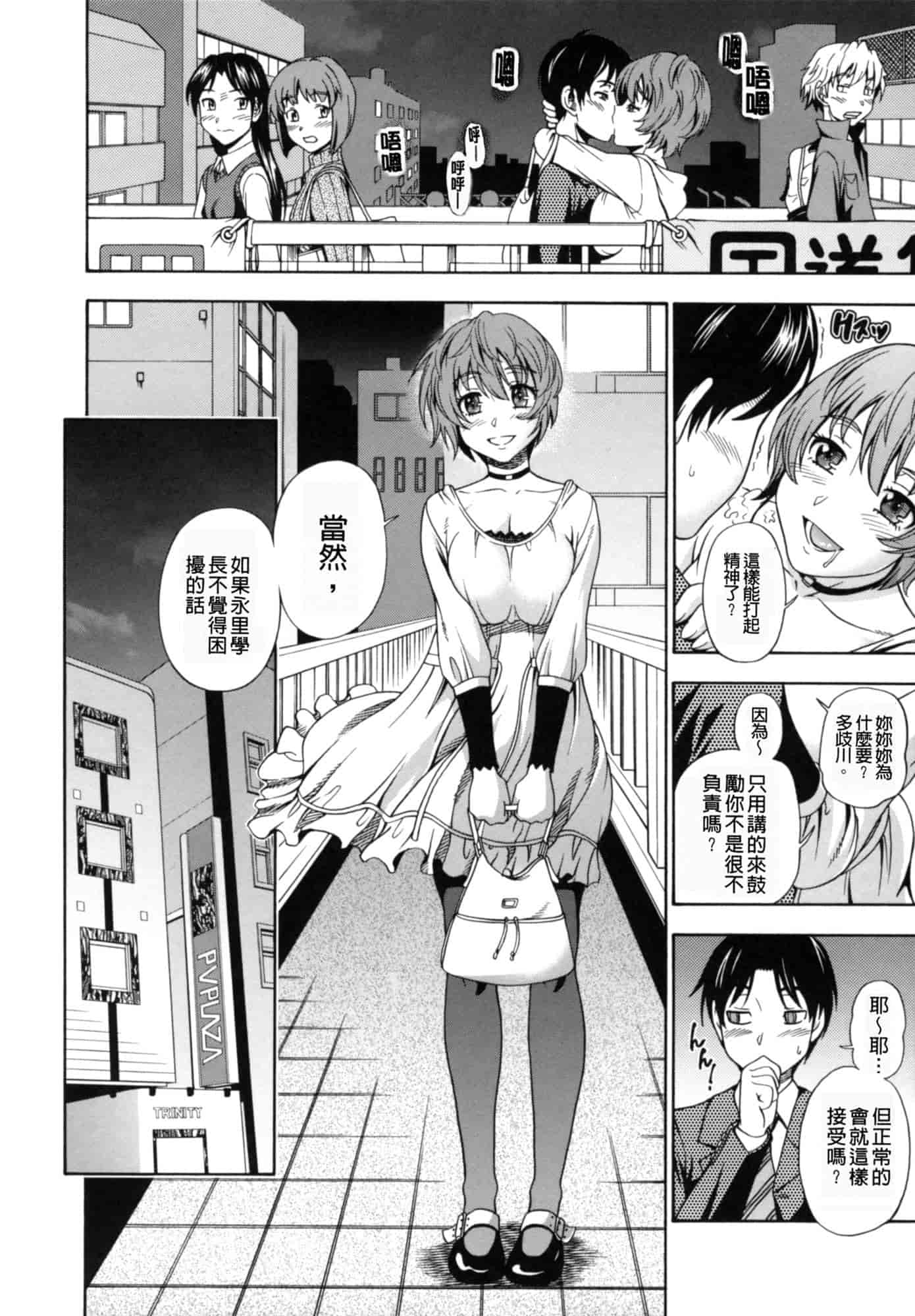 汉化版-[フクダーダ] 相思相愛ノート ニサツメ_第4集