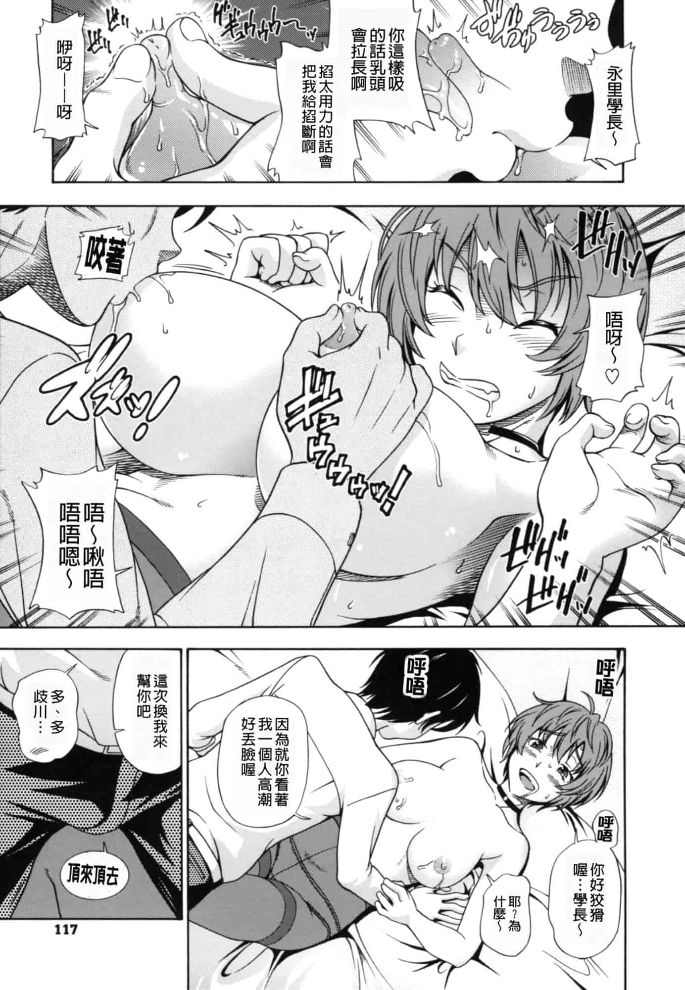 汉化版-[フクダーダ] 相思相愛ノート ニサツメ_第4集