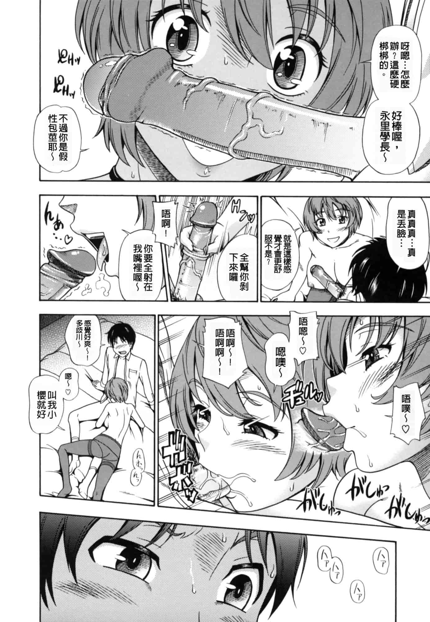 汉化版-[フクダーダ] 相思相愛ノート ニサツメ_第4集