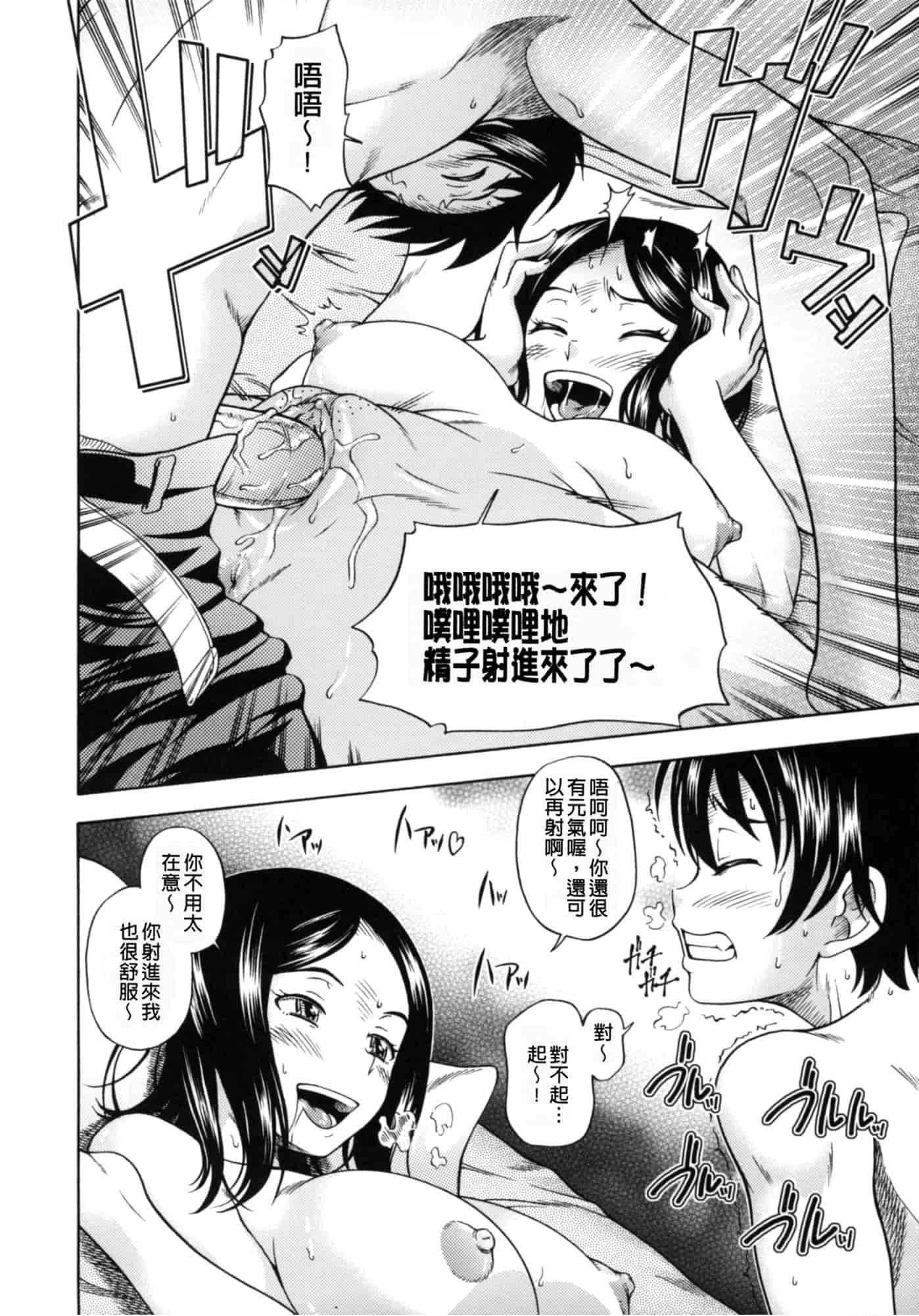 汉化版-[フクダーダ] 相思相愛ノート ニサツメ_第4集
