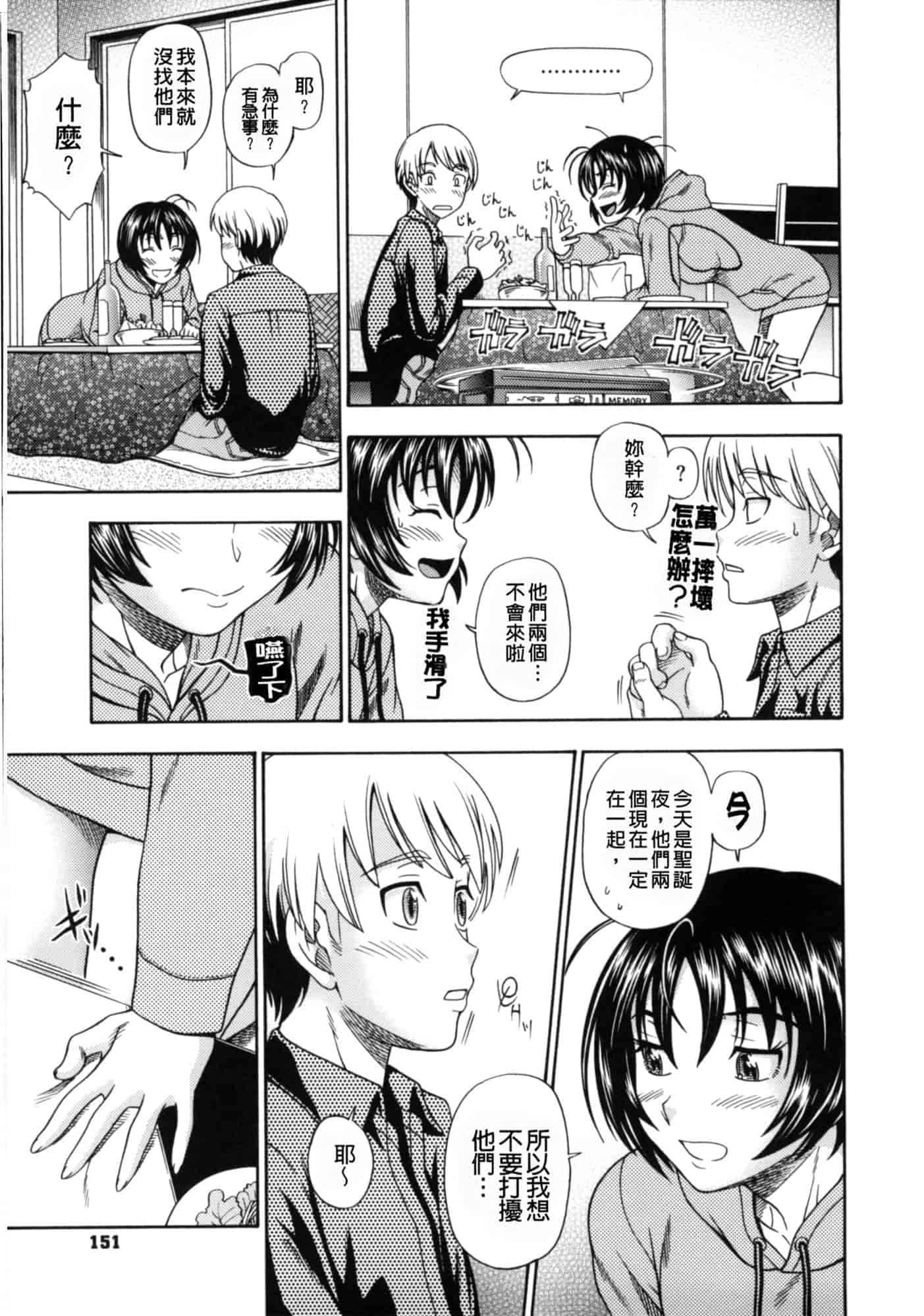 汉化版-[フクダーダ] 相思相愛ノート ニサツメ_第5集