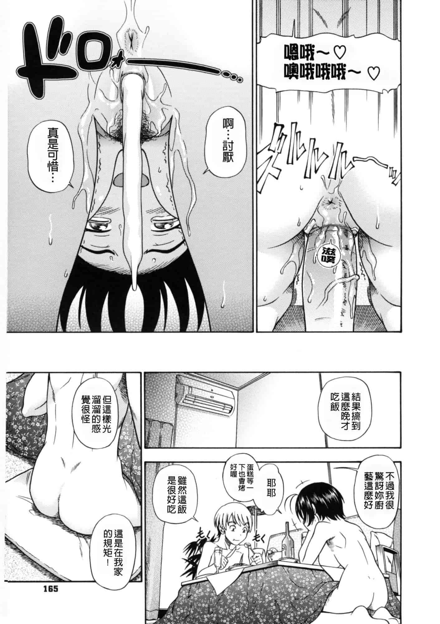 汉化版-[フクダーダ] 相思相愛ノート ニサツメ_第5集