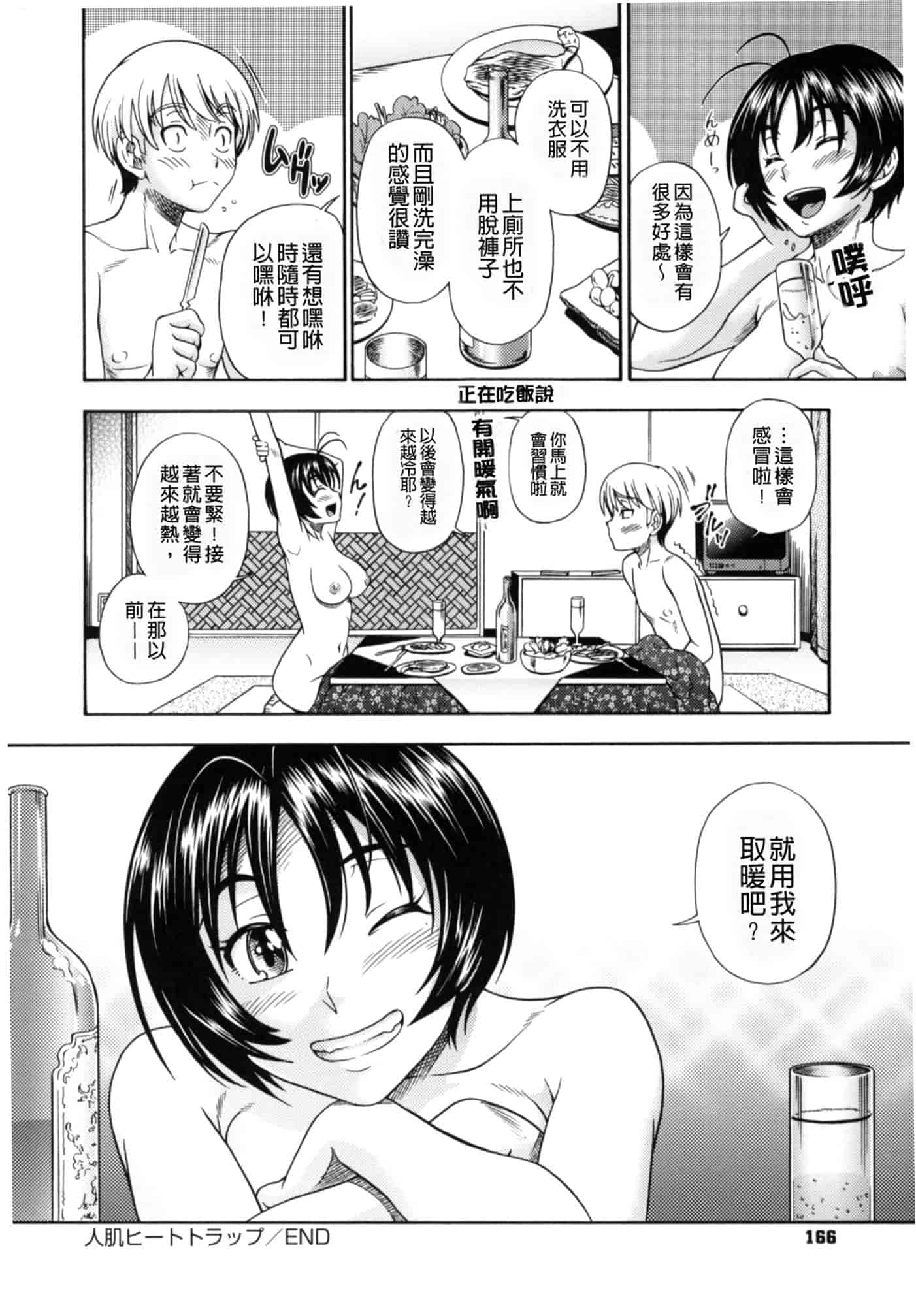汉化版-[フクダーダ] 相思相愛ノート ニサツメ_第5集
