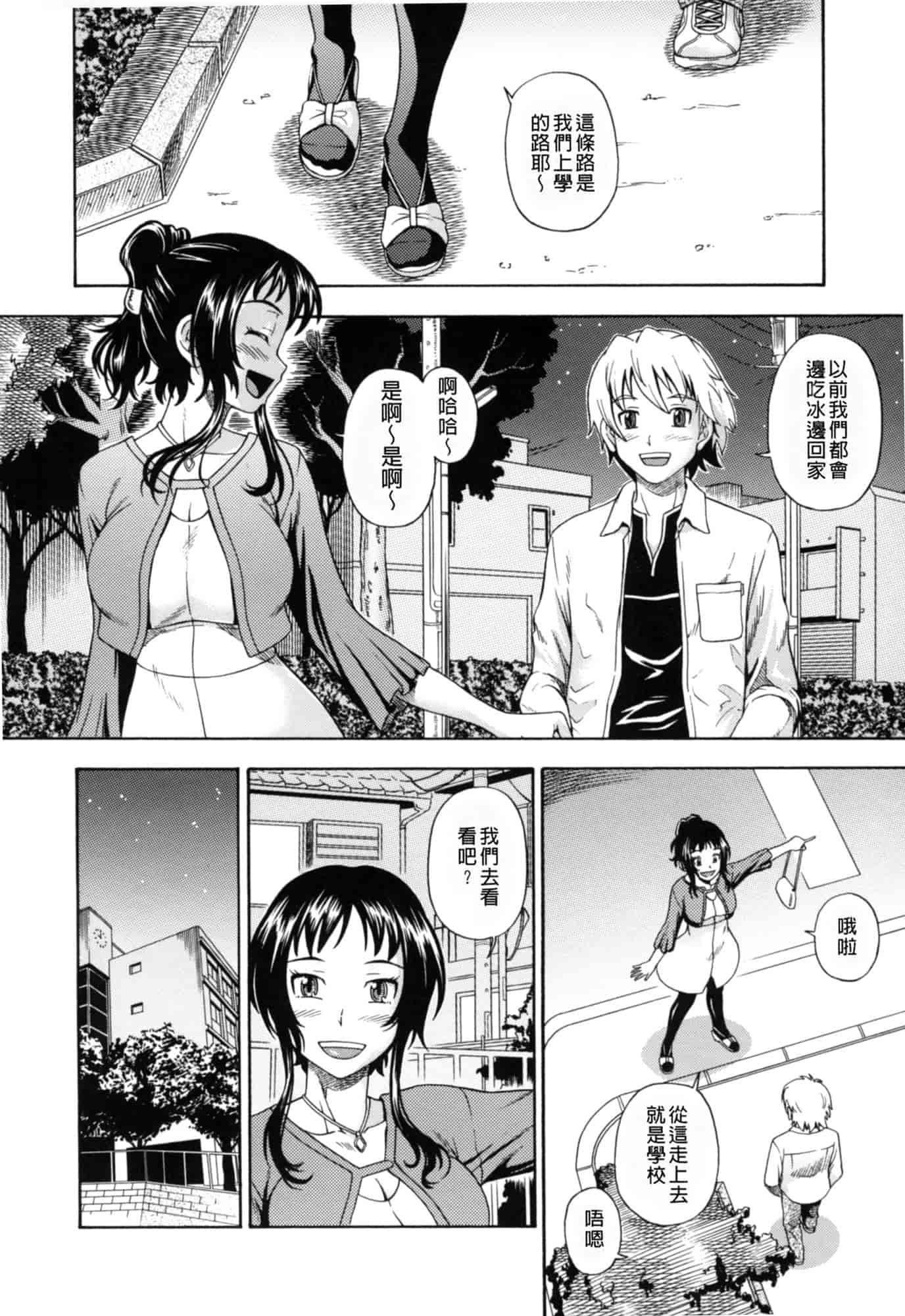 汉化版-[フクダーダ] 相思相愛ノート ニサツメ_第5集