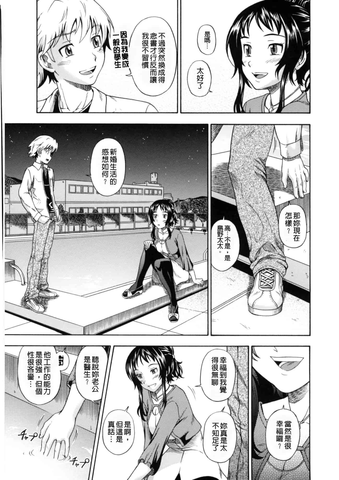 汉化版-[フクダーダ] 相思相愛ノート ニサツメ_第5集