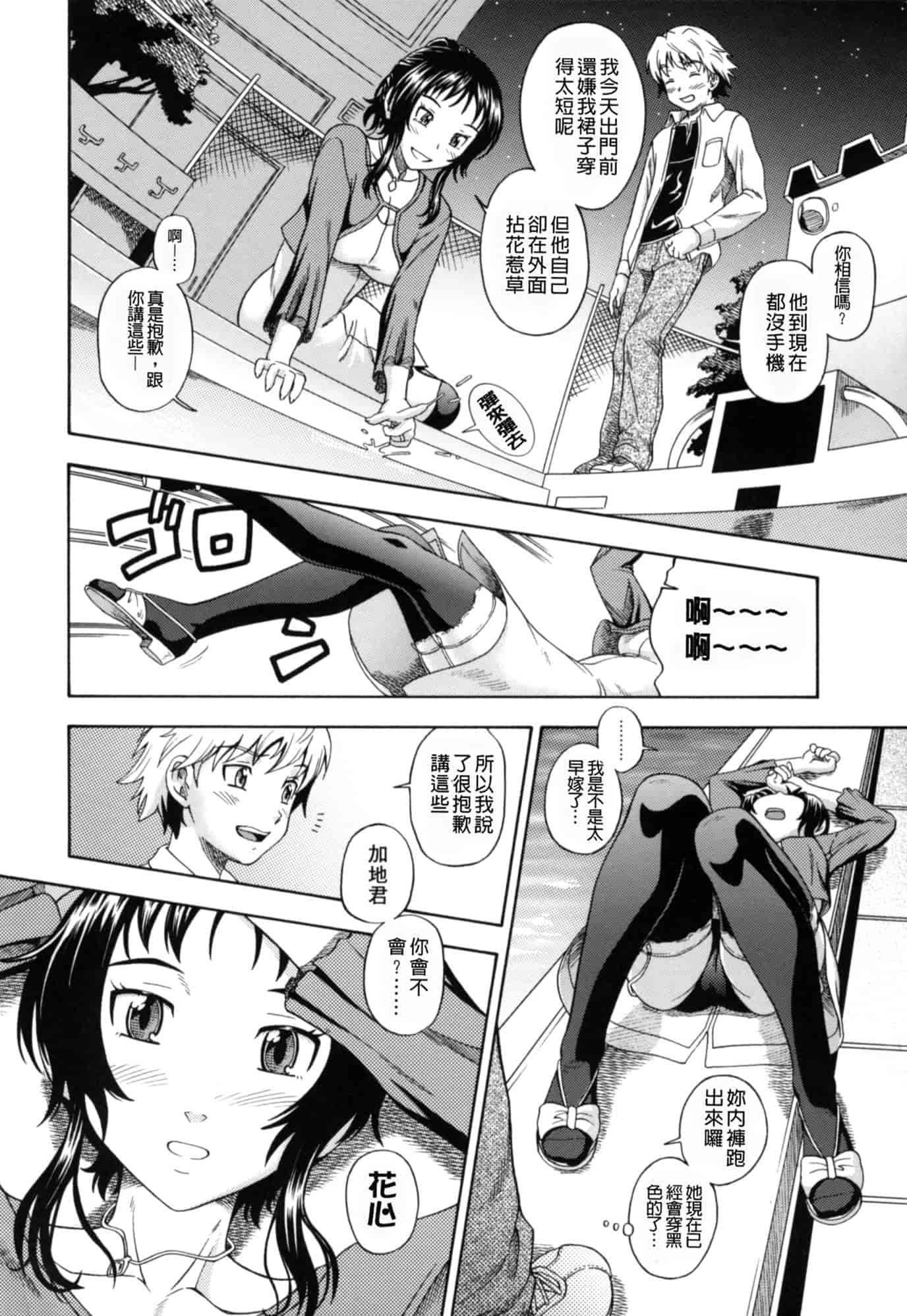 汉化版-[フクダーダ] 相思相愛ノート ニサツメ_第5集