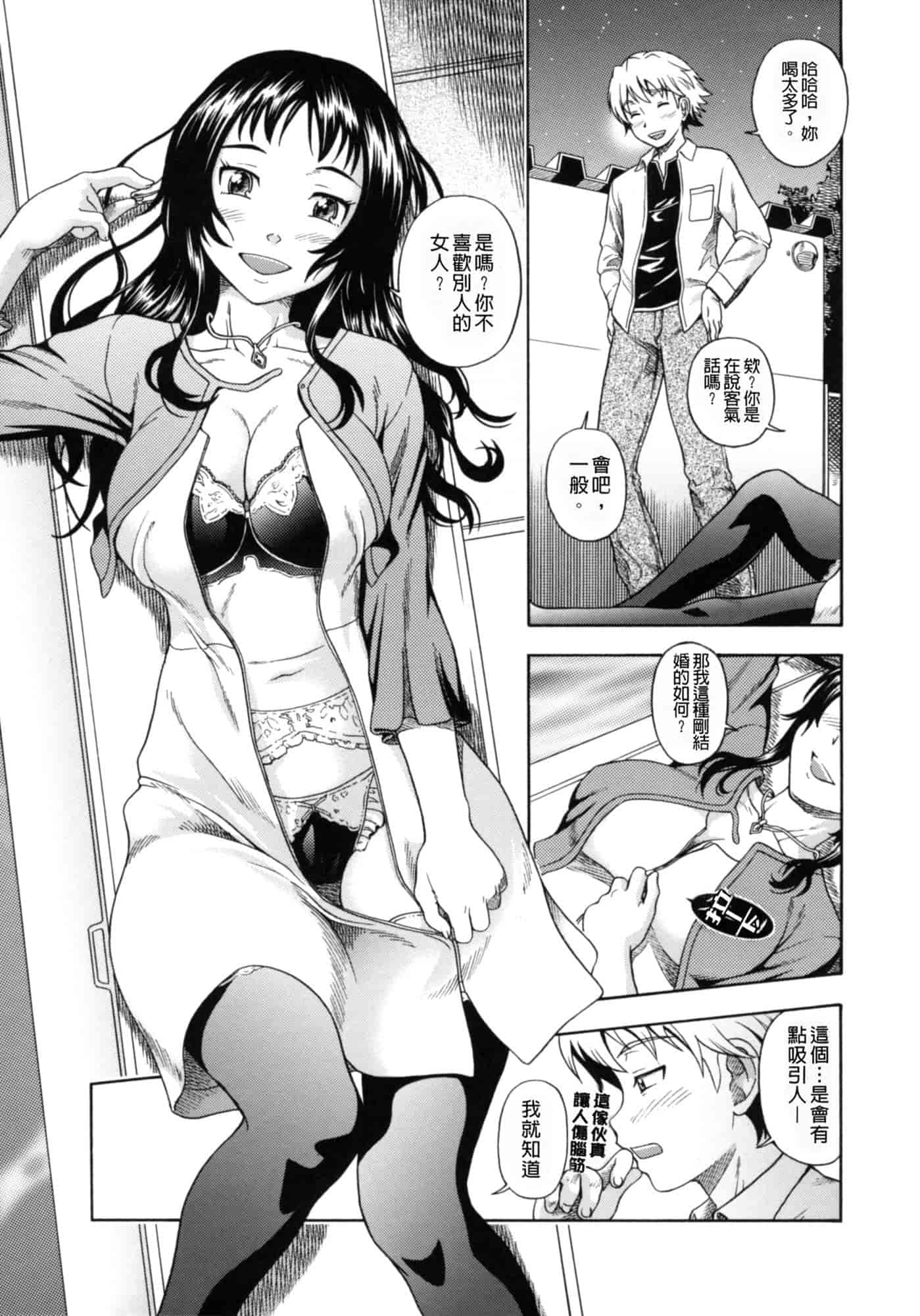 汉化版-[フクダーダ] 相思相愛ノート ニサツメ_第5集