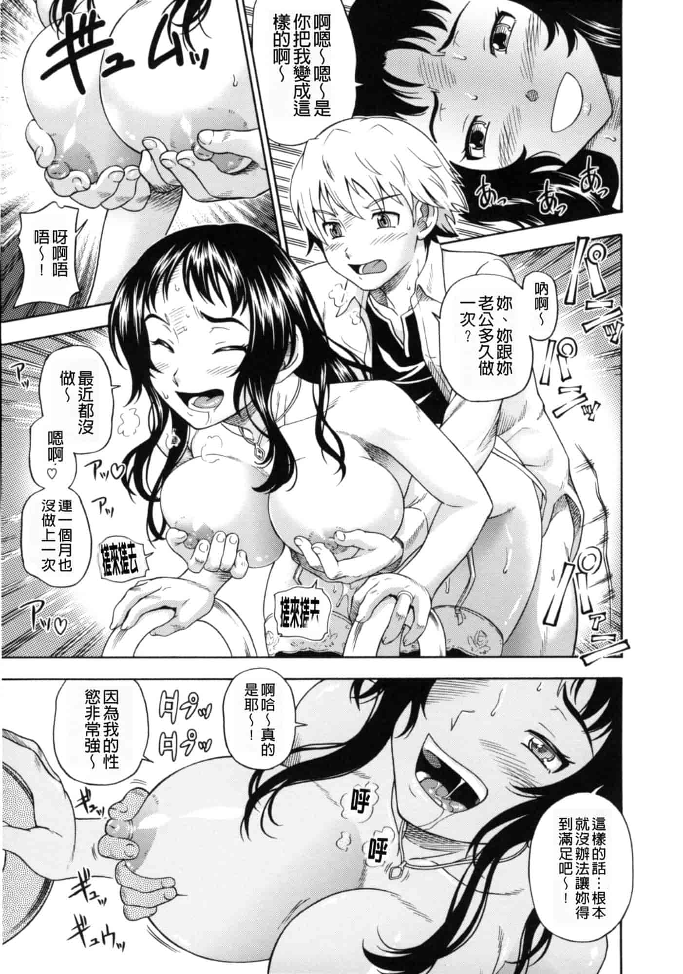 汉化版-[フクダーダ] 相思相愛ノート ニサツメ_第5集