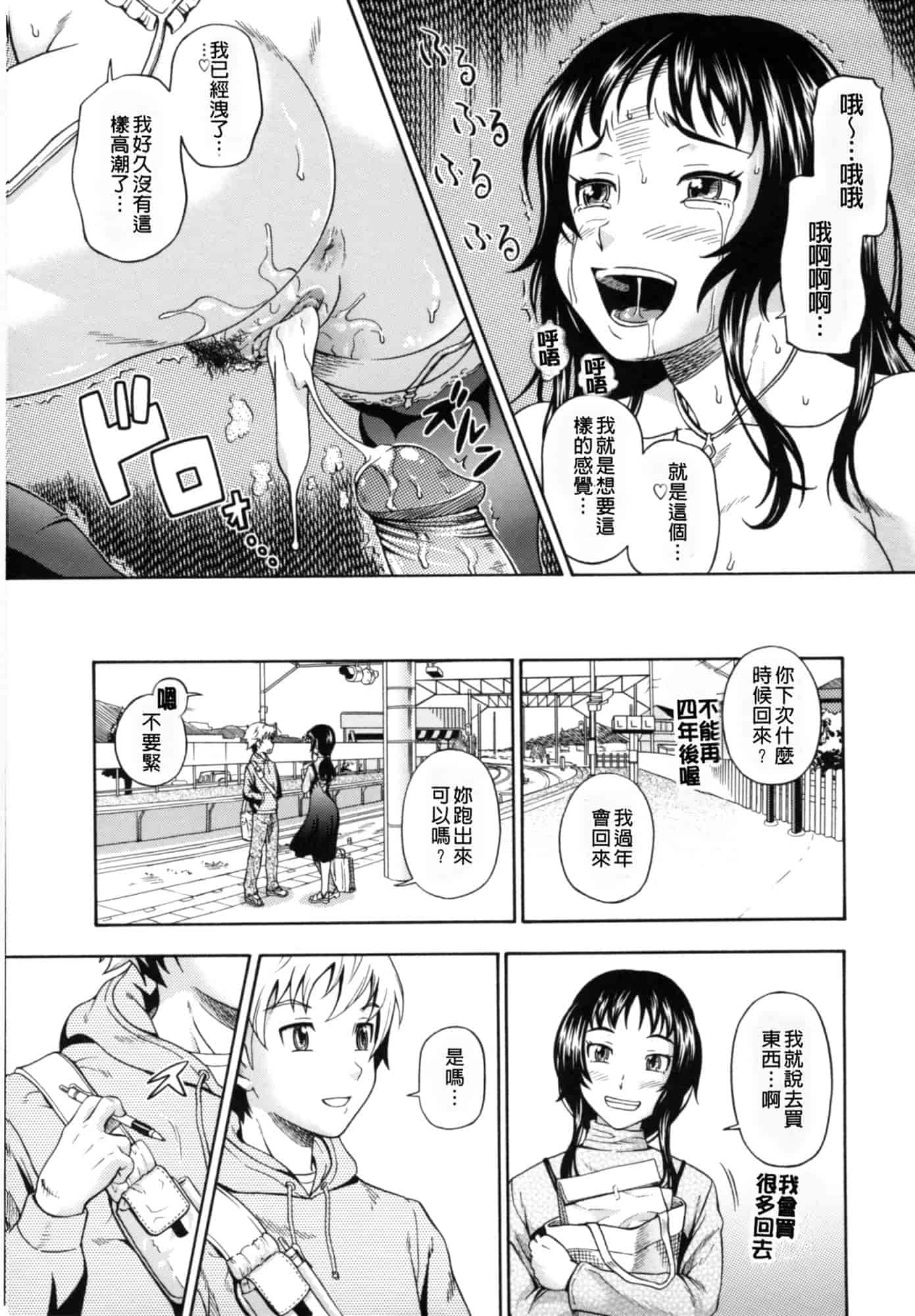汉化版-[フクダーダ] 相思相愛ノート ニサツメ_第5集