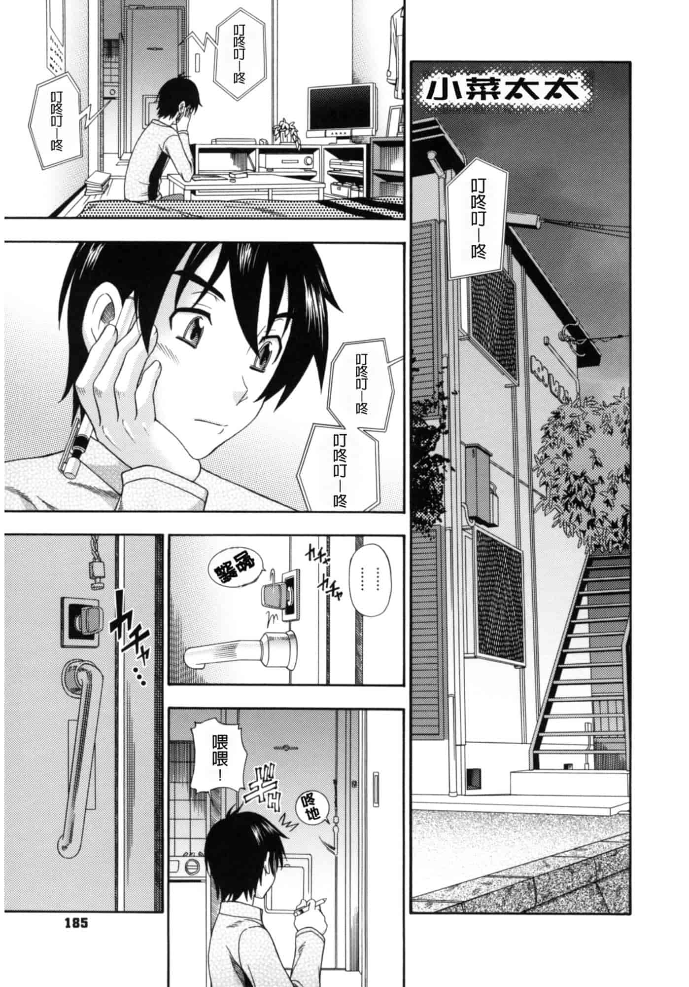 汉化版-[フクダーダ] 相思相愛ノート ニサツメ_第5集