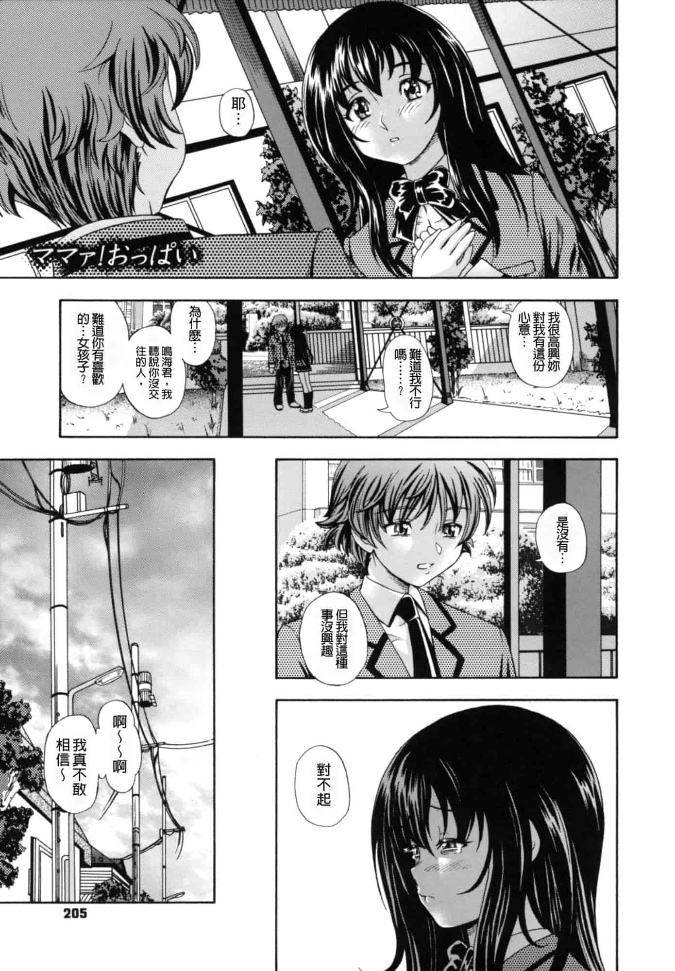 汉化版-[フクダーダ] 相思相愛ノート ニサツメ_第6集