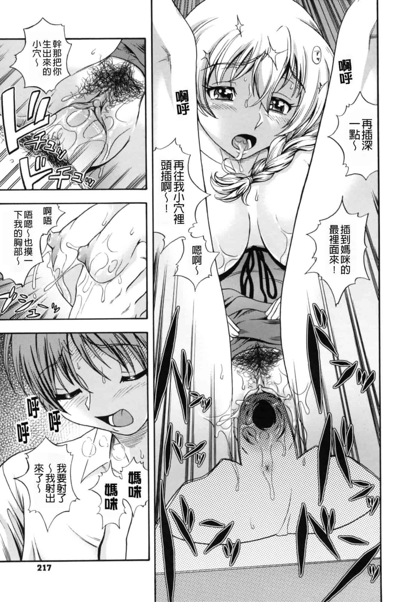 汉化版-[フクダーダ] 相思相愛ノート ニサツメ_第6集