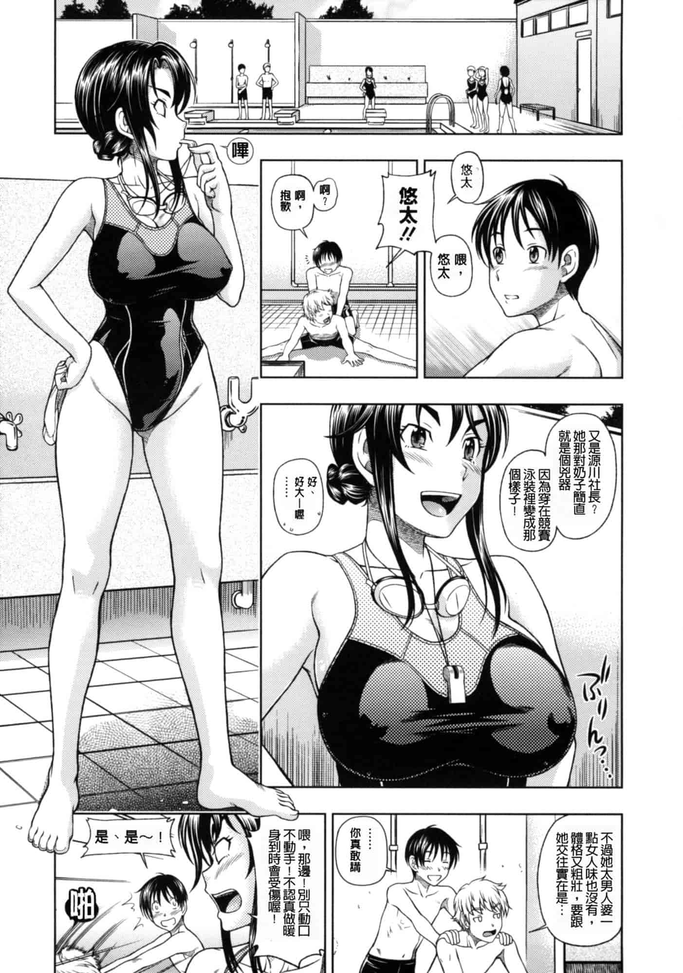 汉化版-[フクダーダ] 相思相愛ノート ニサツメ_第1集