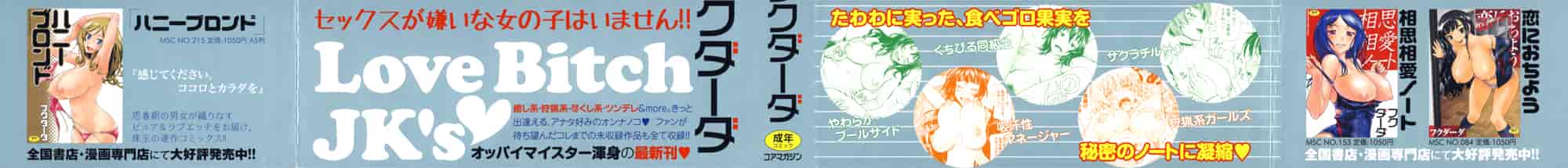 汉化版-[フクダーダ] 相思相愛ノート ニサツメ_第6集