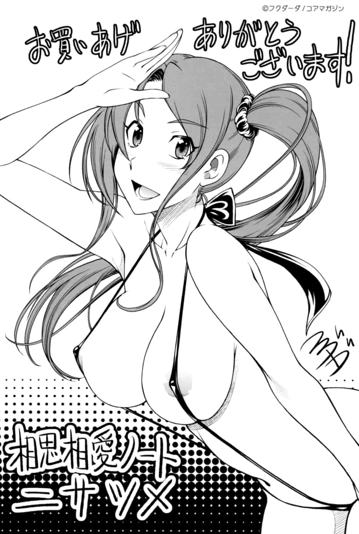 汉化版-[フクダーダ] 相思相愛ノート ニサツメ_第6集