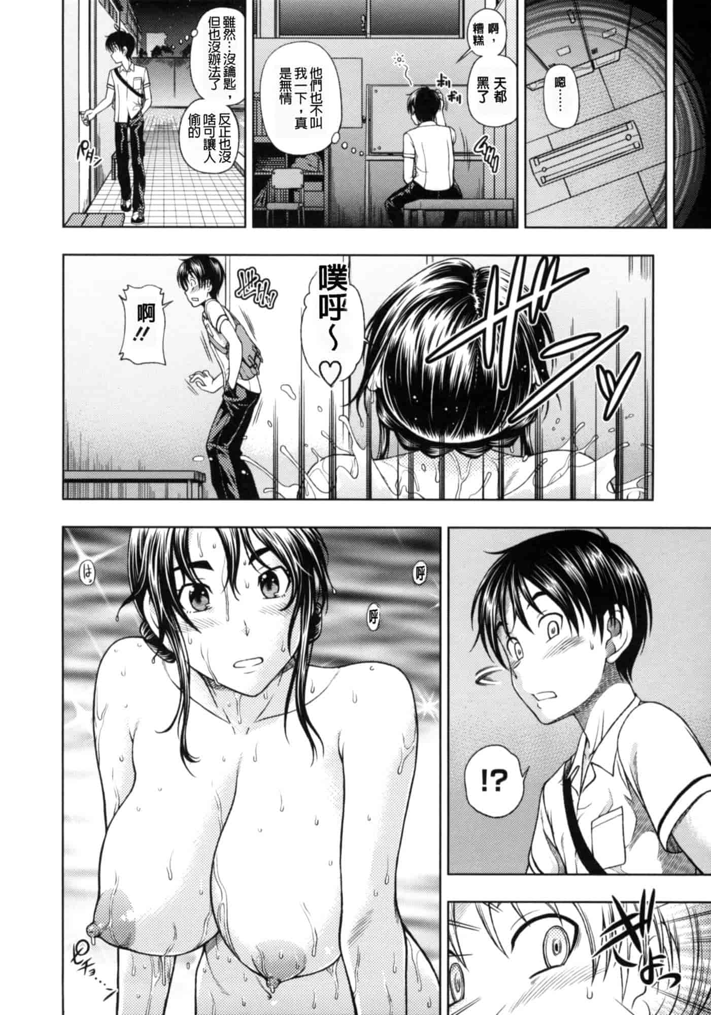 汉化版-[フクダーダ] 相思相愛ノート ニサツメ_第1集