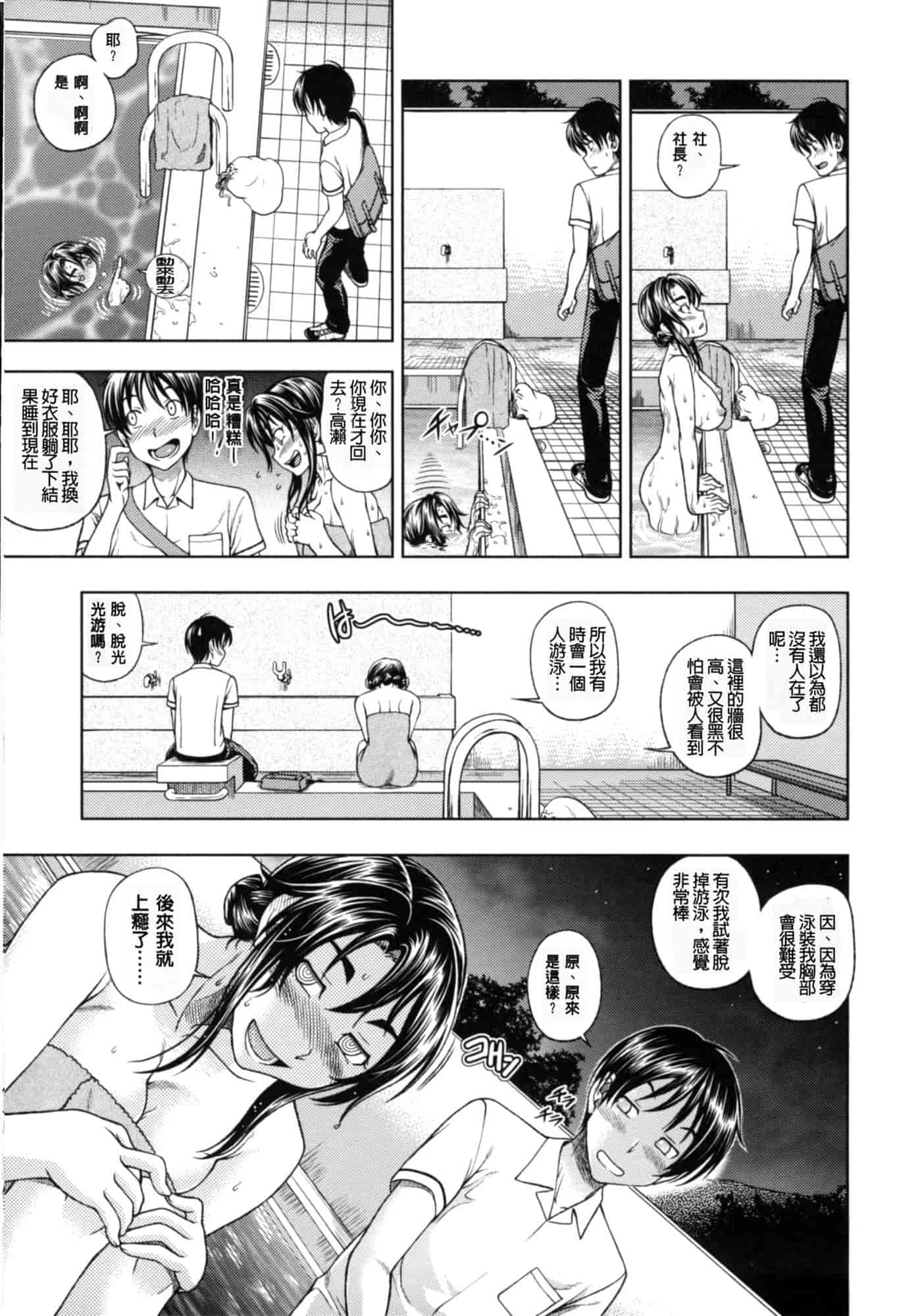 汉化版-[フクダーダ] 相思相愛ノート ニサツメ_第1集