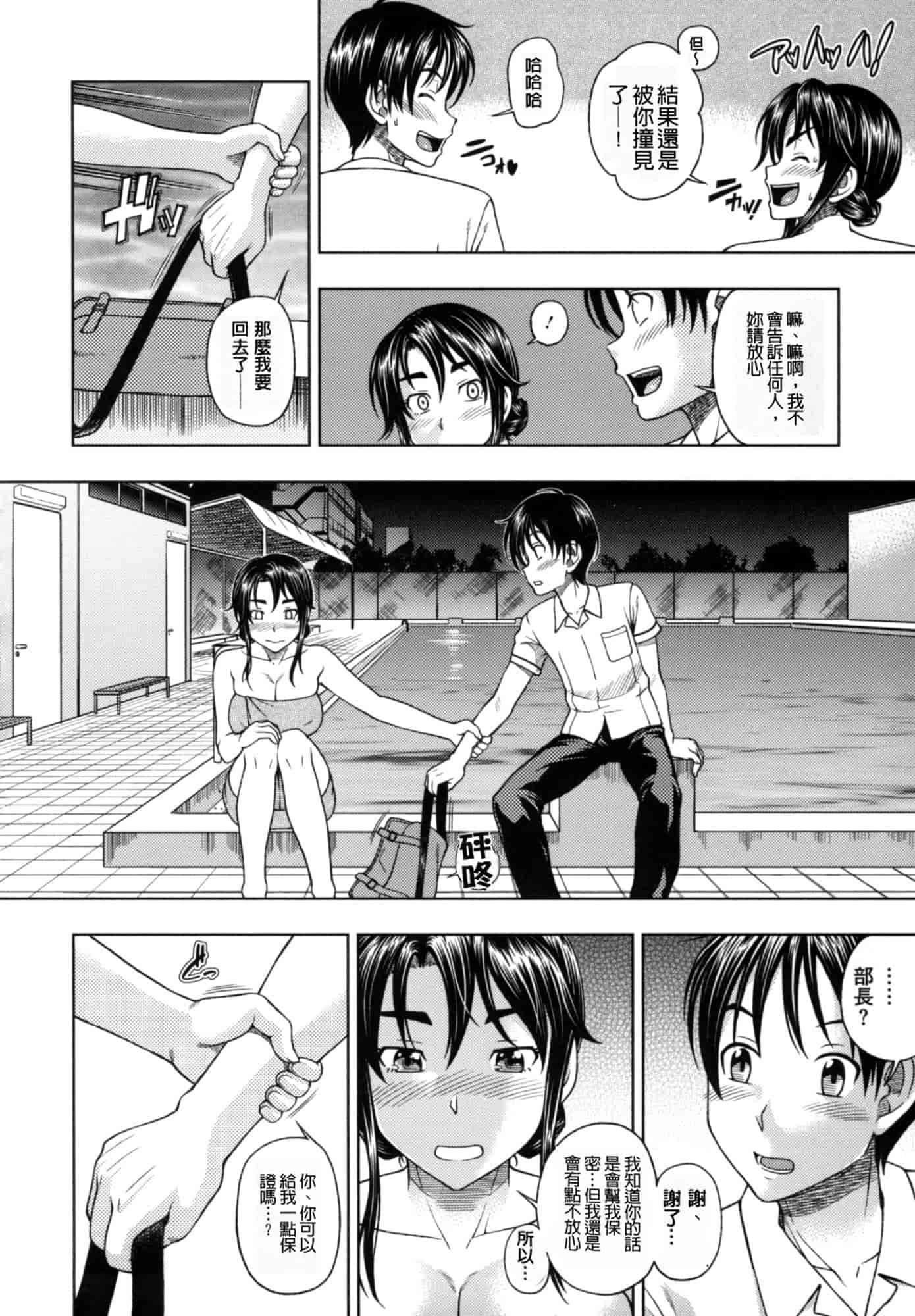 汉化版-[フクダーダ] 相思相愛ノート ニサツメ_第1集